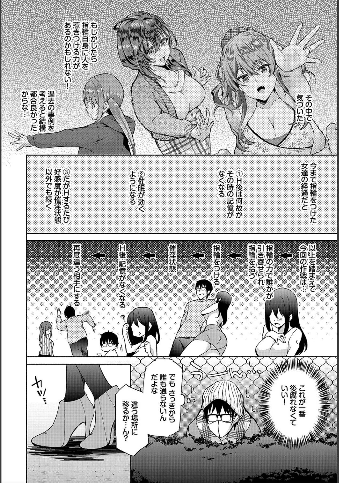 「ダスコミ vol.7」（ドウモウ） 試し読み 15ページ目