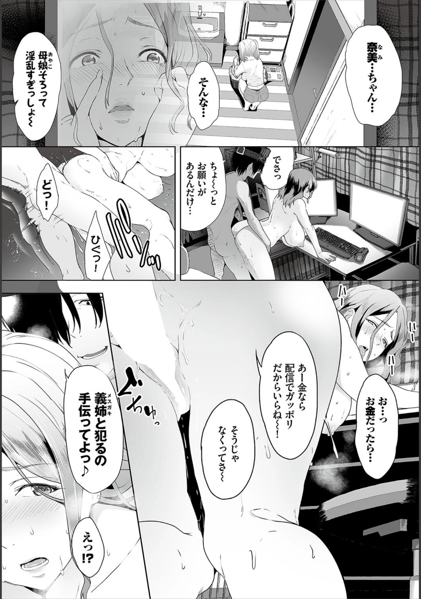 「ダスコミ vol.7」（ドウモウ） 試し読み 2ページ目