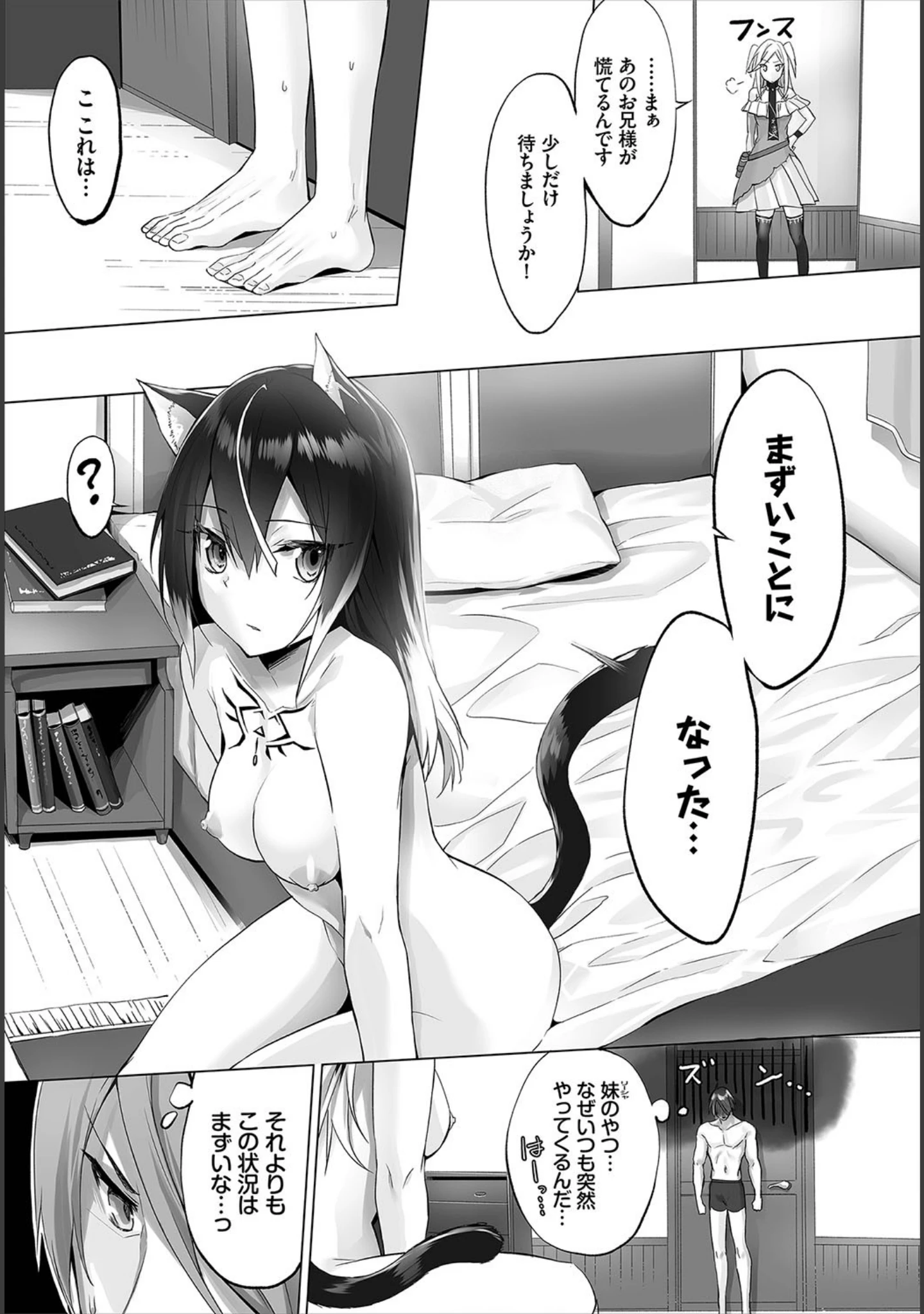 「ダスコミ vol.7」（ドウモウ） 試し読み 20ページ目