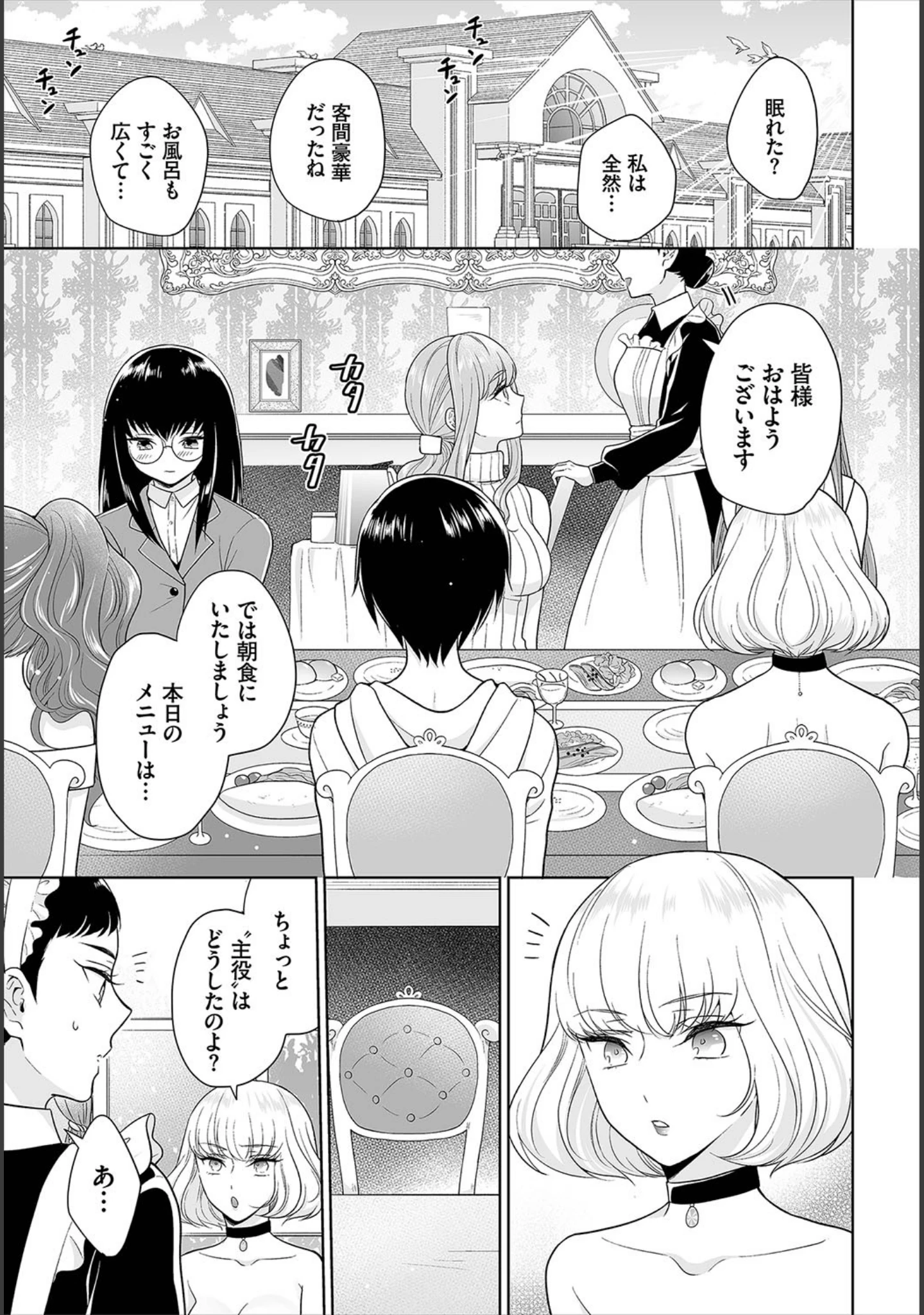 「ダスコミ vol.7」（ドウモウ） 試し読み 26ページ目