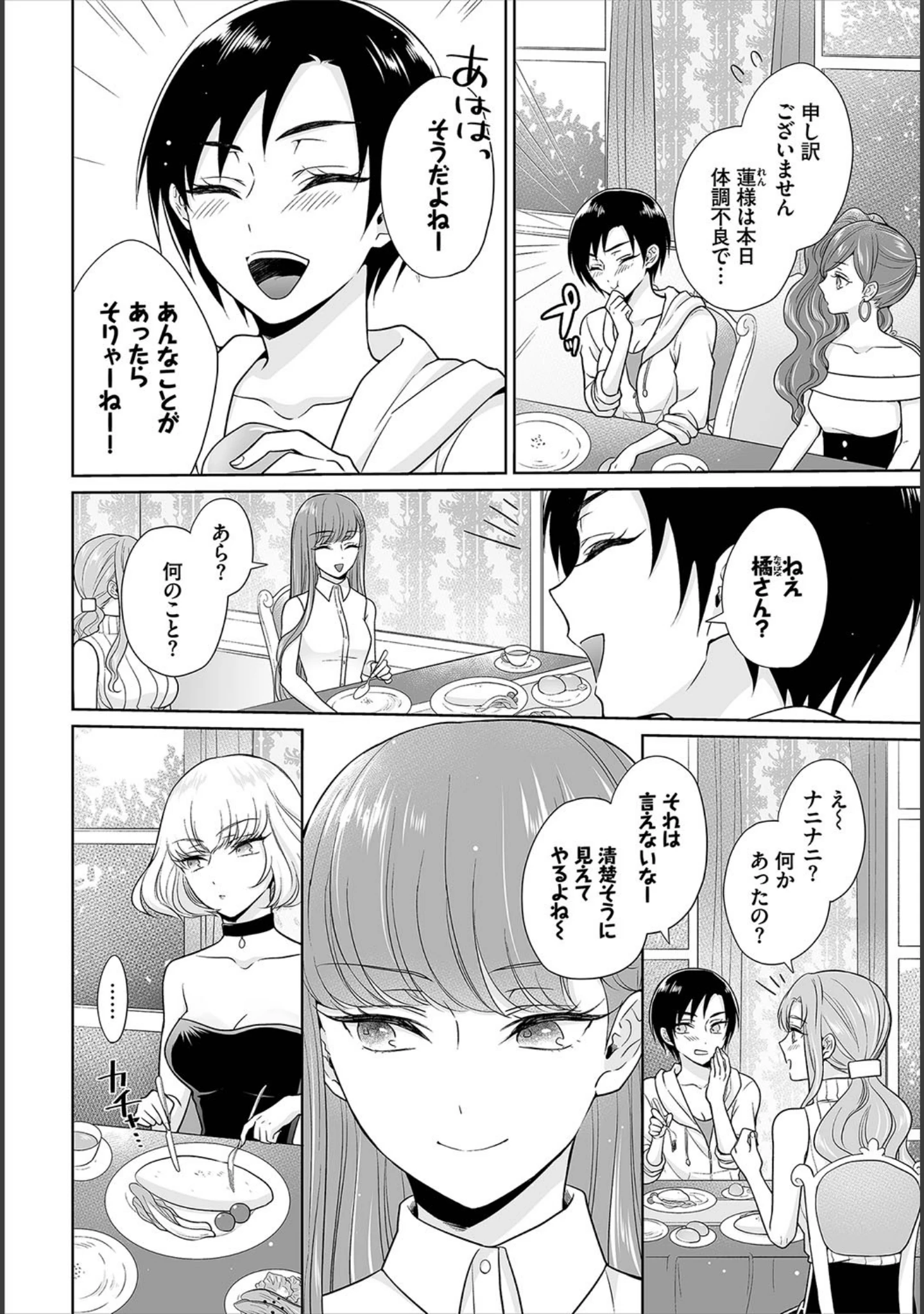 「ダスコミ vol.7」（ドウモウ） 試し読み 27ページ目