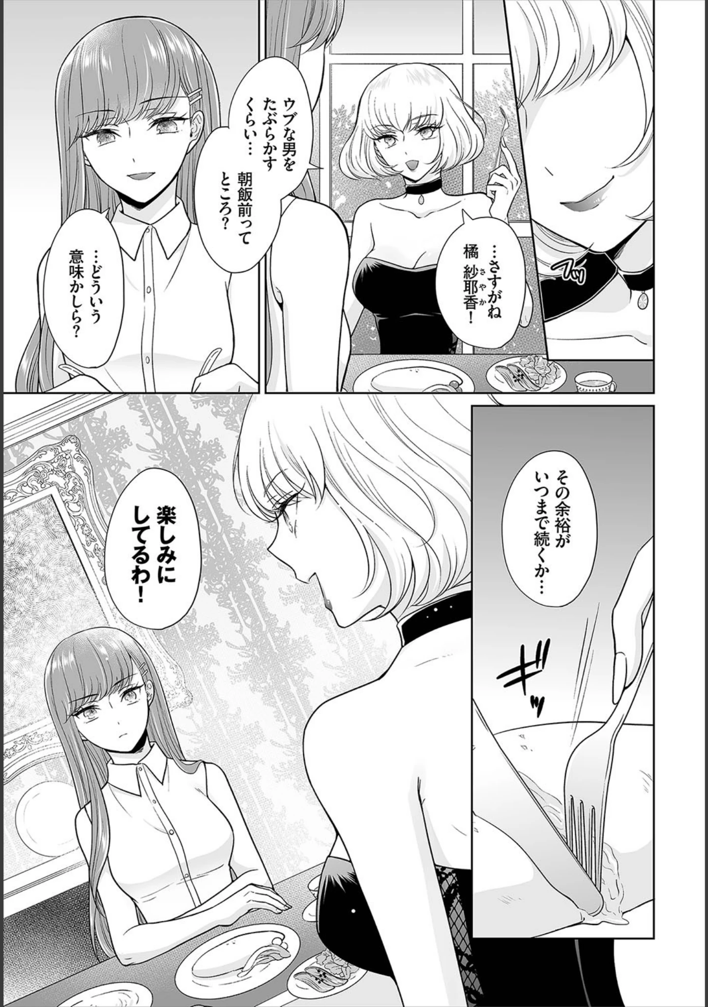 「ダスコミ vol.7」（ドウモウ） 試し読み 28ページ目