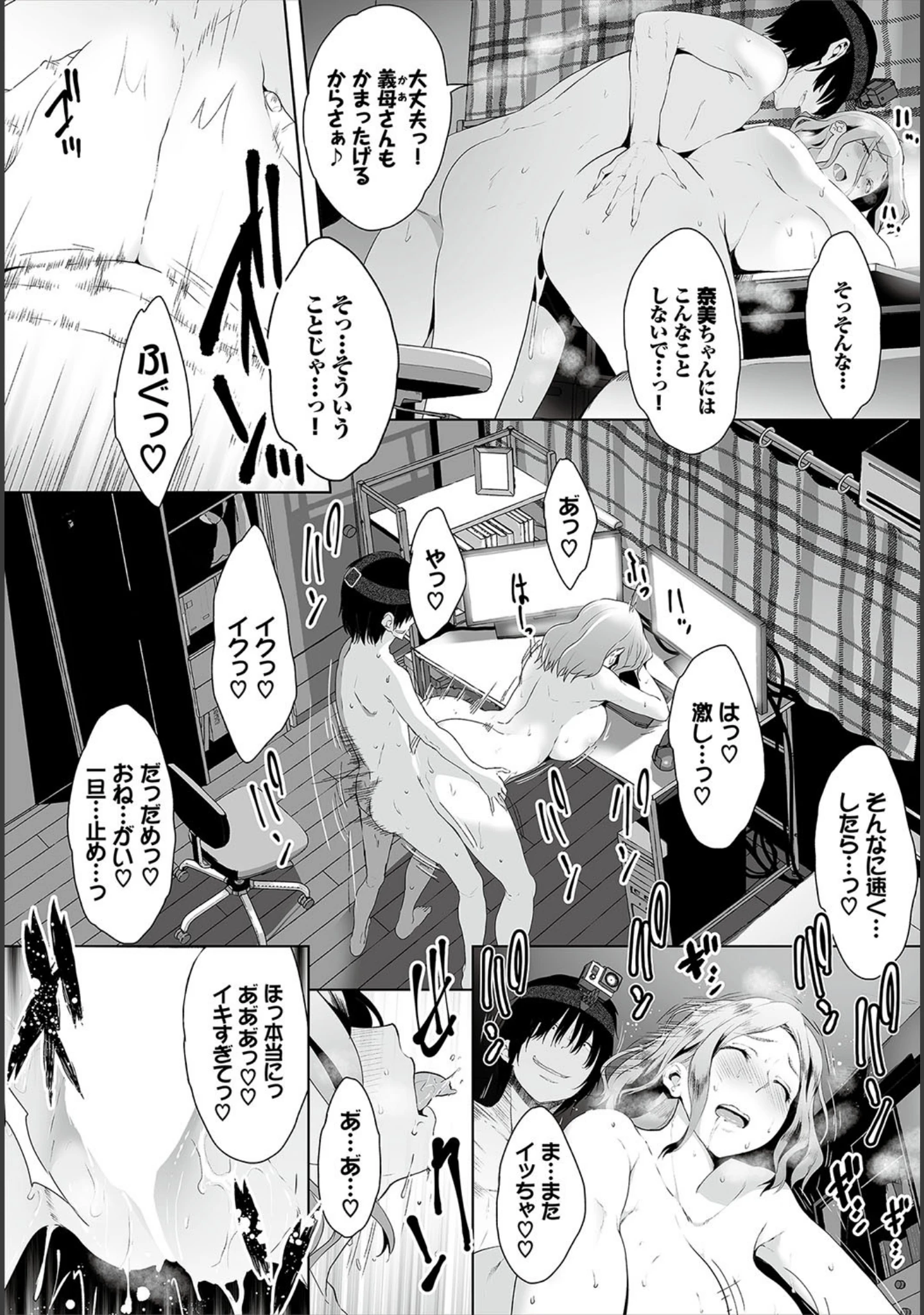 「ダスコミ vol.7」（ドウモウ） 試し読み 3ページ目