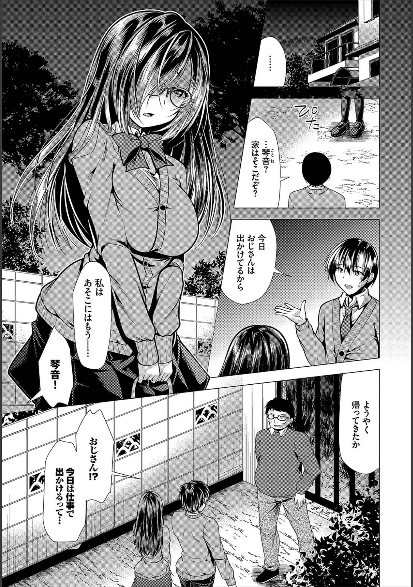 「ダスコミ vol.7」（ドウモウ） 試し読み 34ページ目
