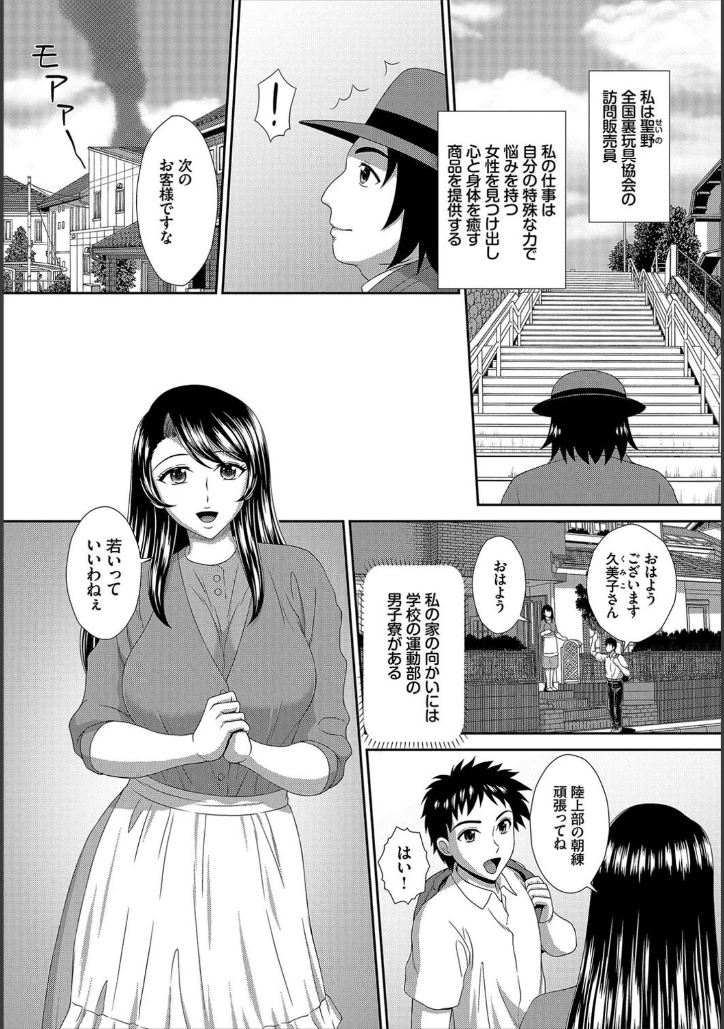 「ダスコミ vol.7」（ドウモウ） 試し読み 38ページ目