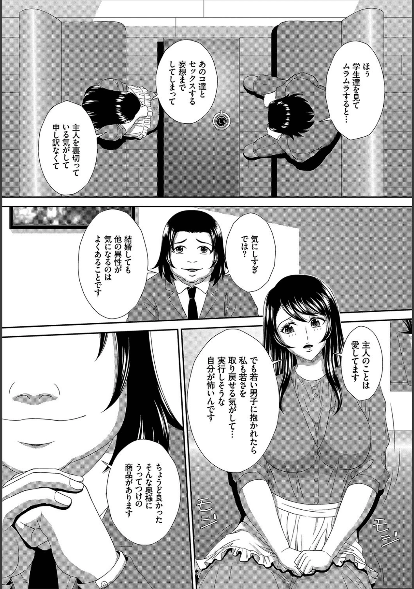 「ダスコミ vol.7」（ドウモウ） 試し読み 40ページ目