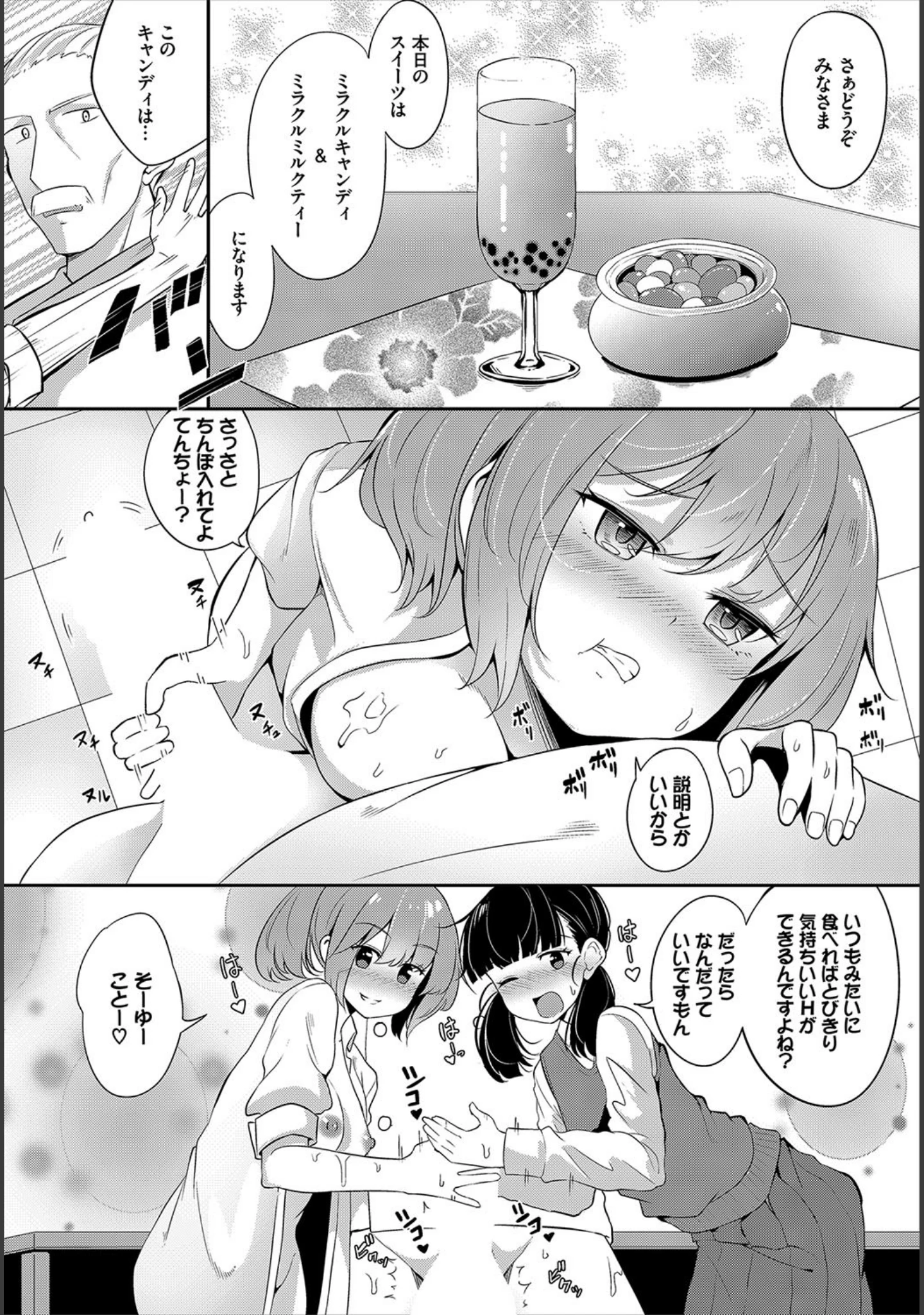 「ダスコミ vol.7」（ドウモウ） 試し読み 43ページ目