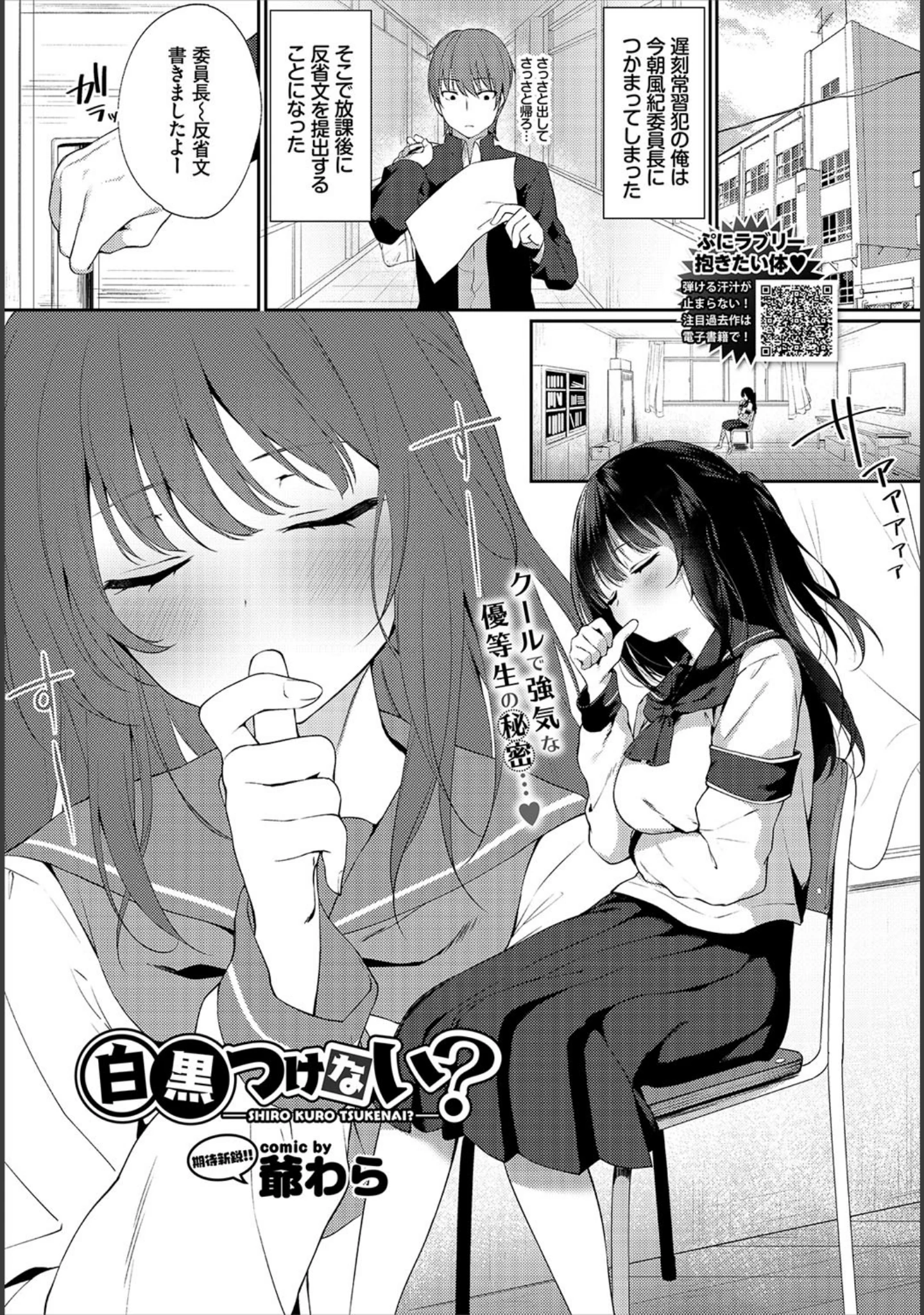 「COMIC BAVEL 2020年7月号 【デジタル特装版】」（関谷あさみ） 試し読み 12ページ目