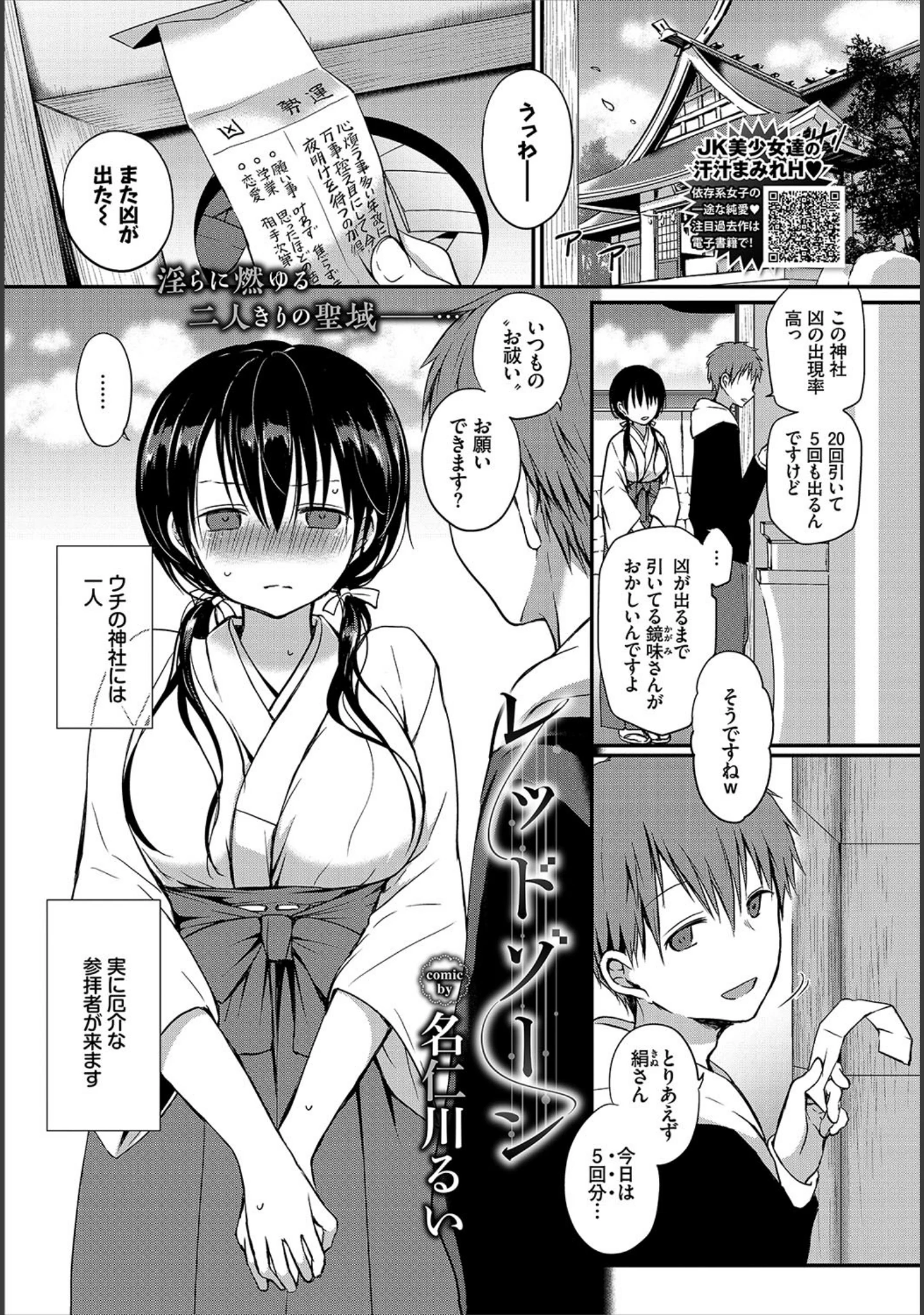 「COMIC BAVEL 2020年7月号 【デジタル特装版】」（関谷あさみ） 試し読み 15ページ目