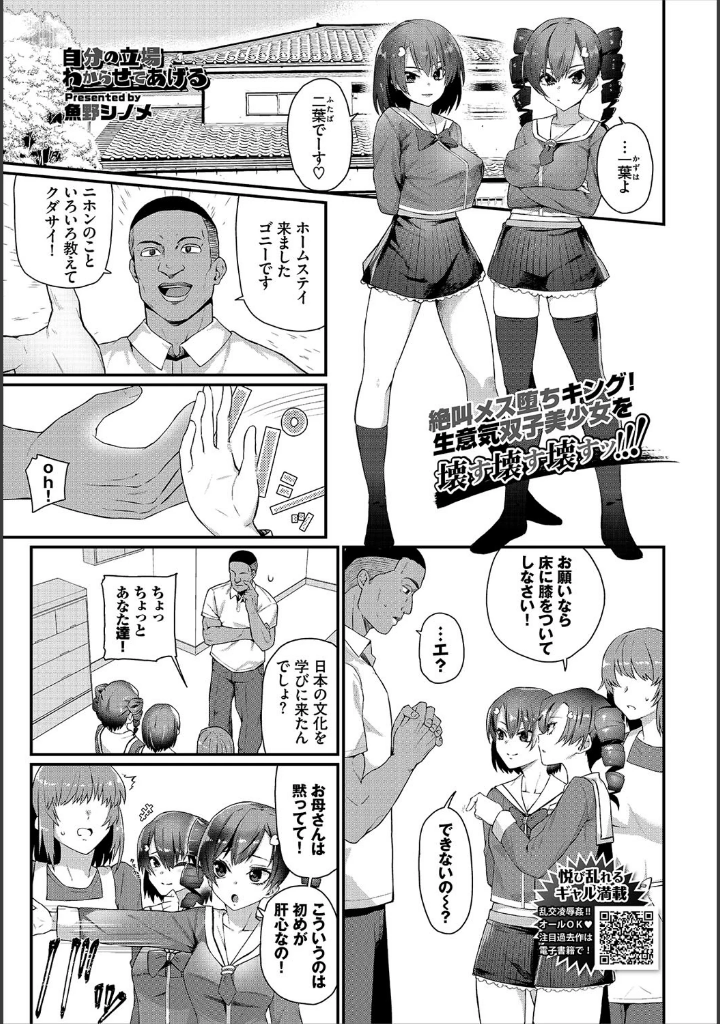「COMIC BAVEL 2020年7月号 【デジタル特装版】」（関谷あさみ） 試し読み 16ページ目