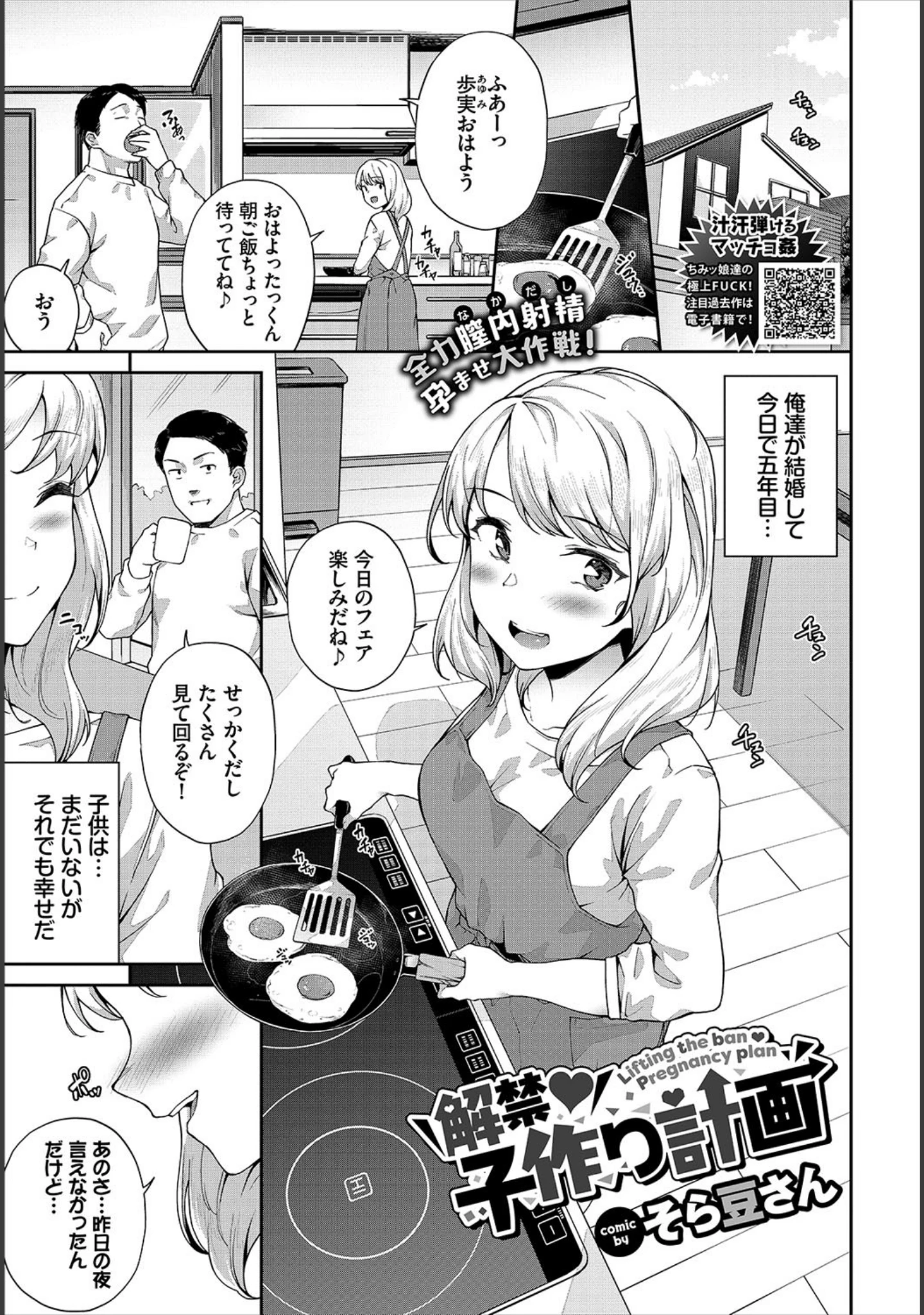 「COMIC BAVEL 2020年7月号 【デジタル特装版】」（関谷あさみ） 試し読み 20ページ目