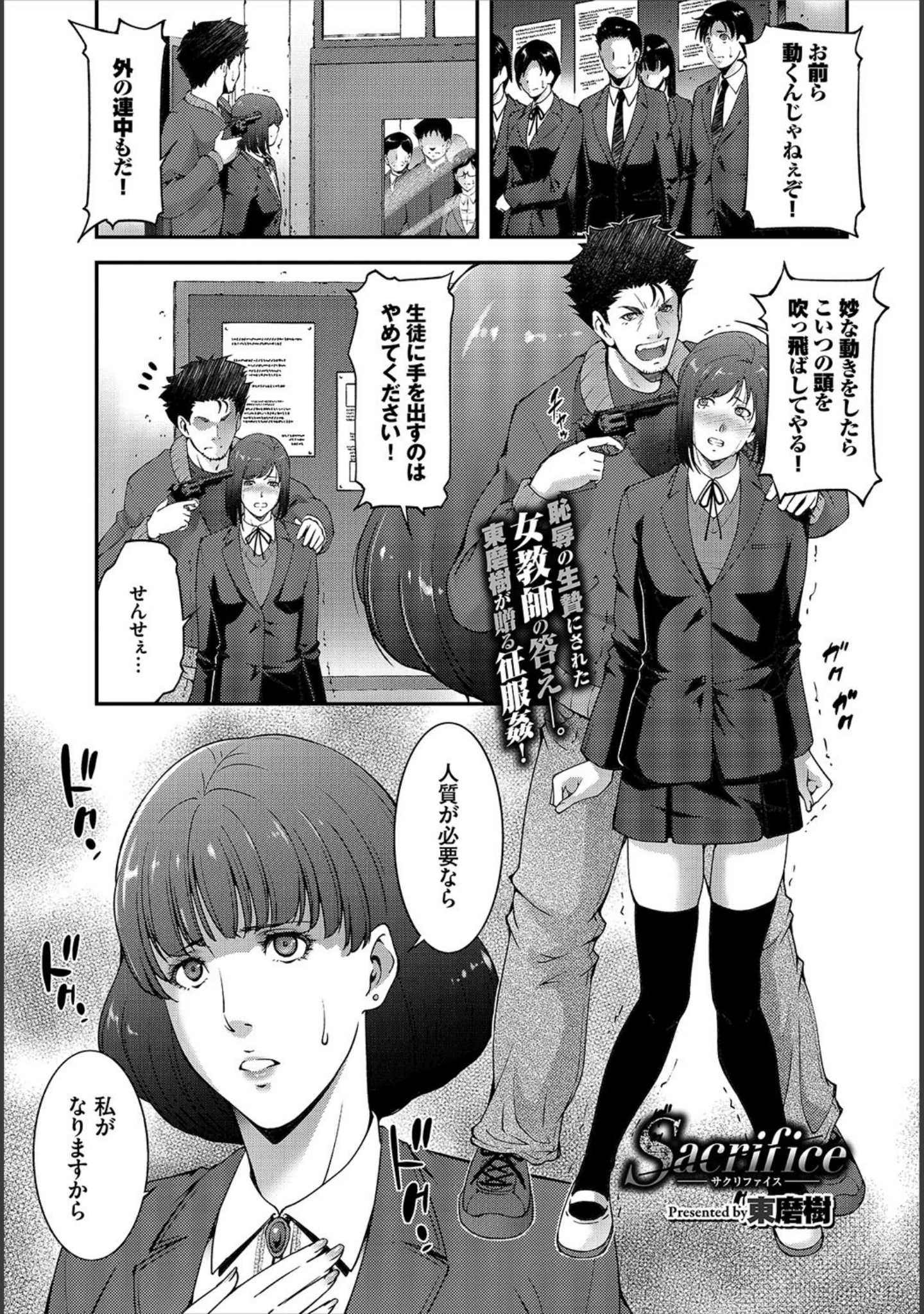 「COMIC BAVEL 2020年7月号 【デジタル特装版】」（関谷あさみ） 試し読み 22ページ目
