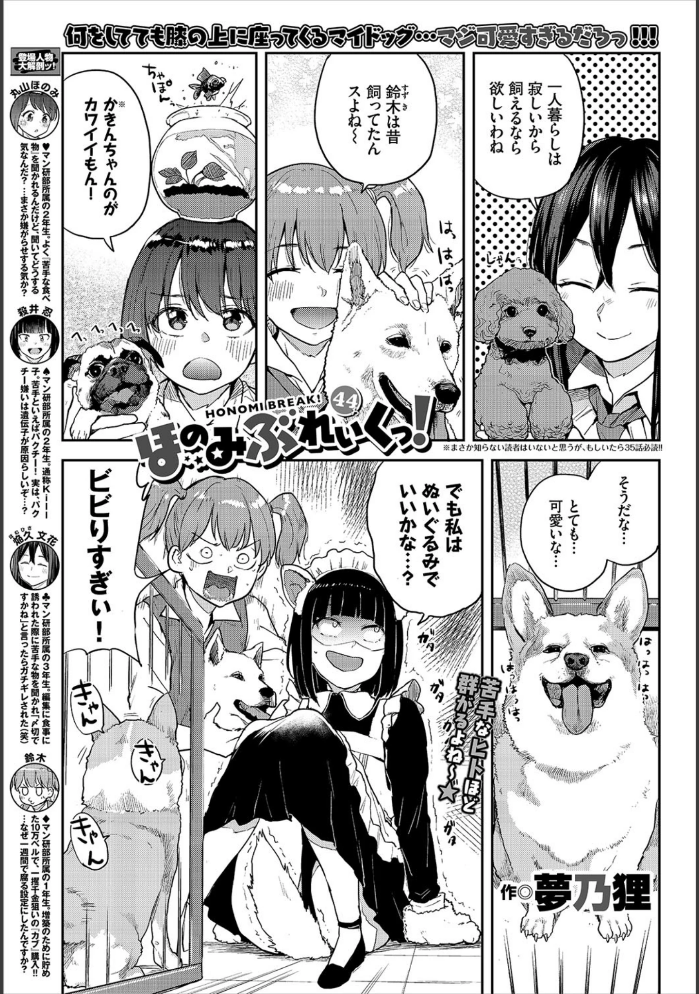 「COMIC BAVEL 2020年7月号 【デジタル特装版】」（関谷あさみ） 試し読み 24ページ目