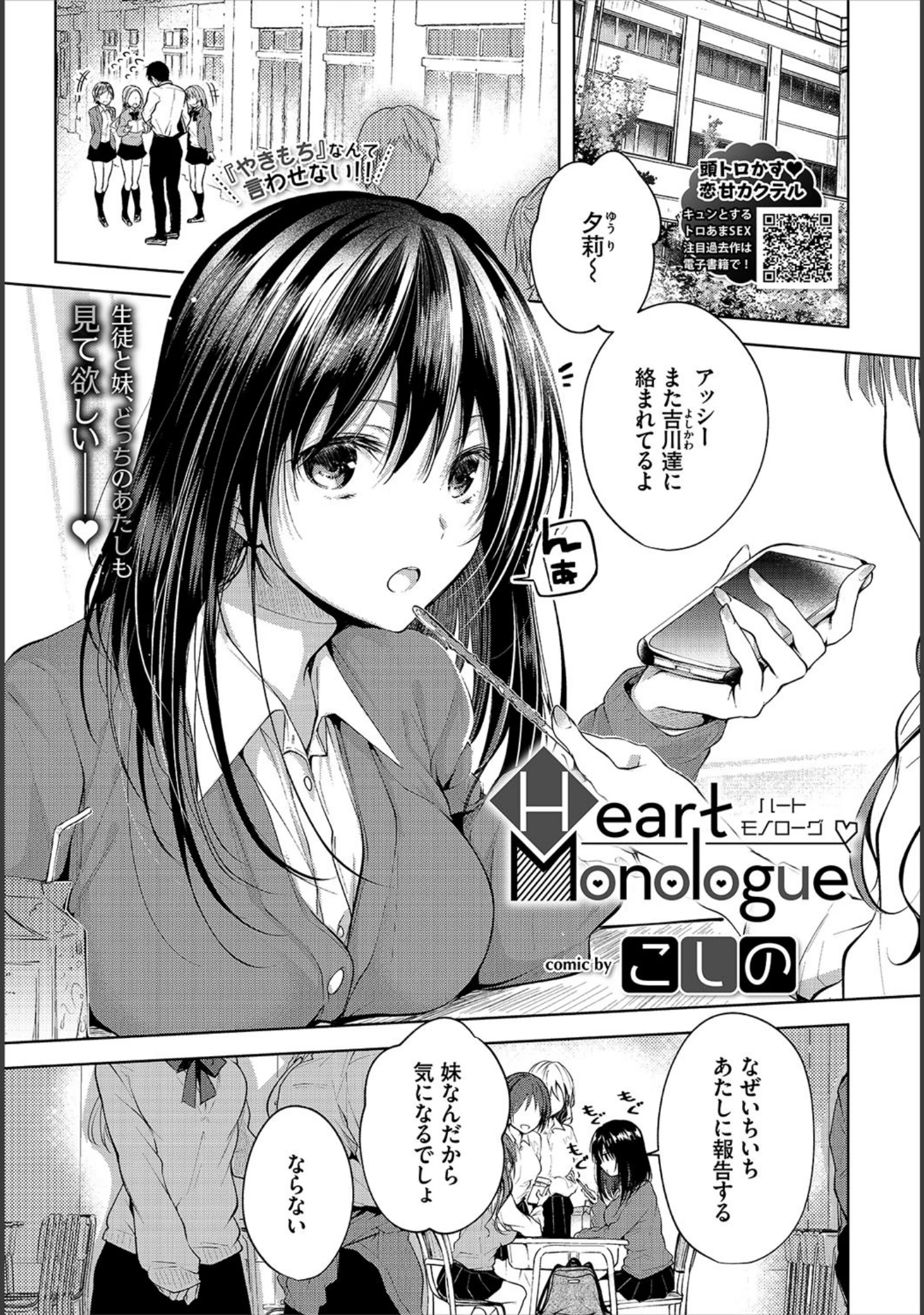 「COMIC BAVEL 2020年7月号 【デジタル特装版】」（関谷あさみ） 試し読み 6ページ目