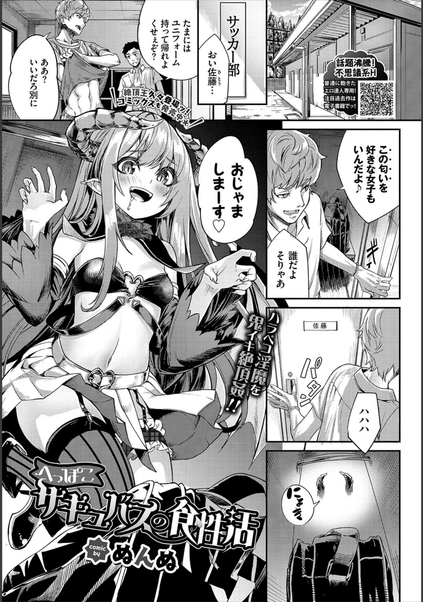 「COMIC BAVEL 2020年7月号 【デジタル特装版】」（関谷あさみ） 試し読み 7ページ目