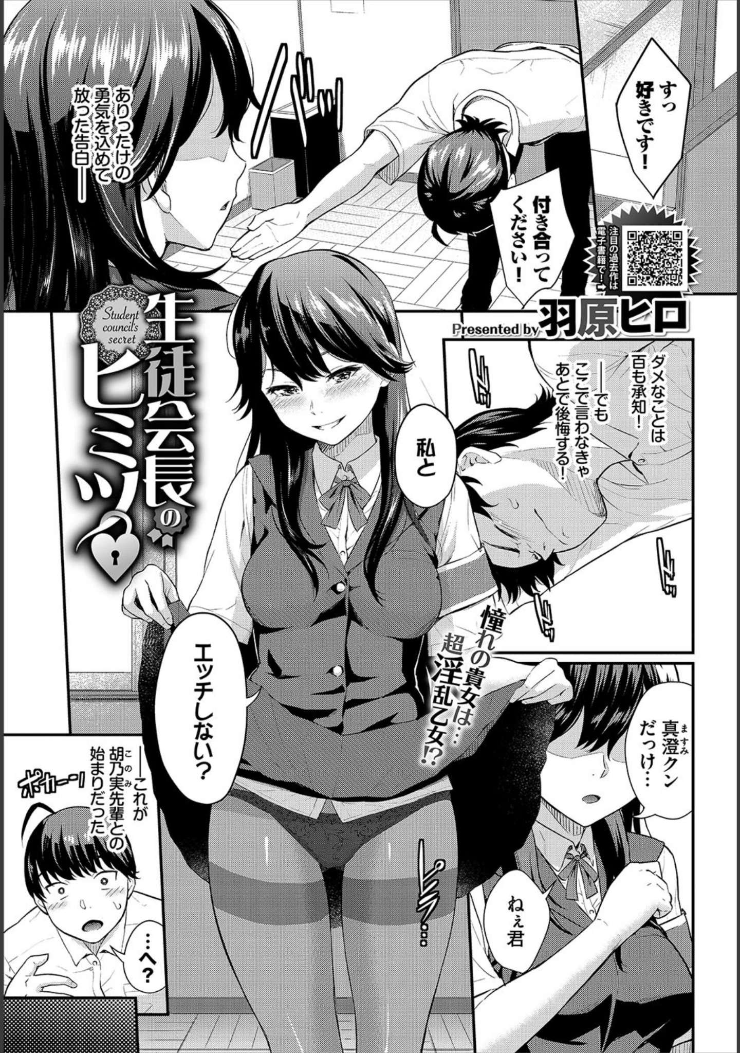「COMIC BAVEL 2020年7月号 【デジタル特装版】」（関谷あさみ） 試し読み 9ページ目