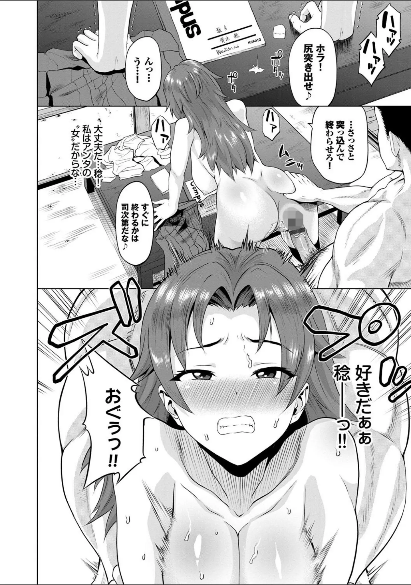 「ごめんね…今日は、帰れない。【電子限定版】【FANZA限定】」（ミナトイトヤ） 試し読み 8ページ目