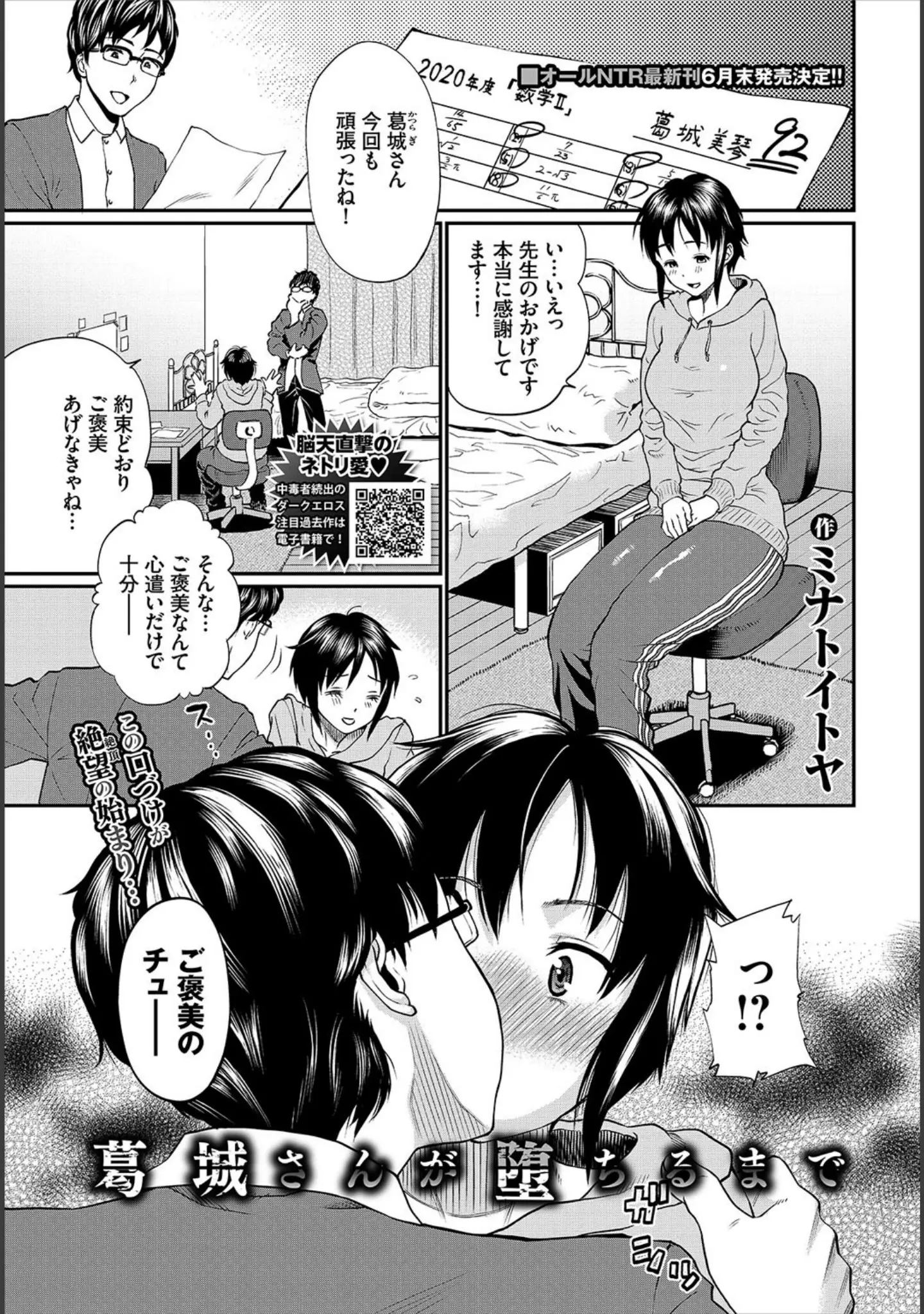 「COMIC BAVEL 2020年8月号 【デジタル特装版】」（しおこんぶ） 試し読み 12ページ目
