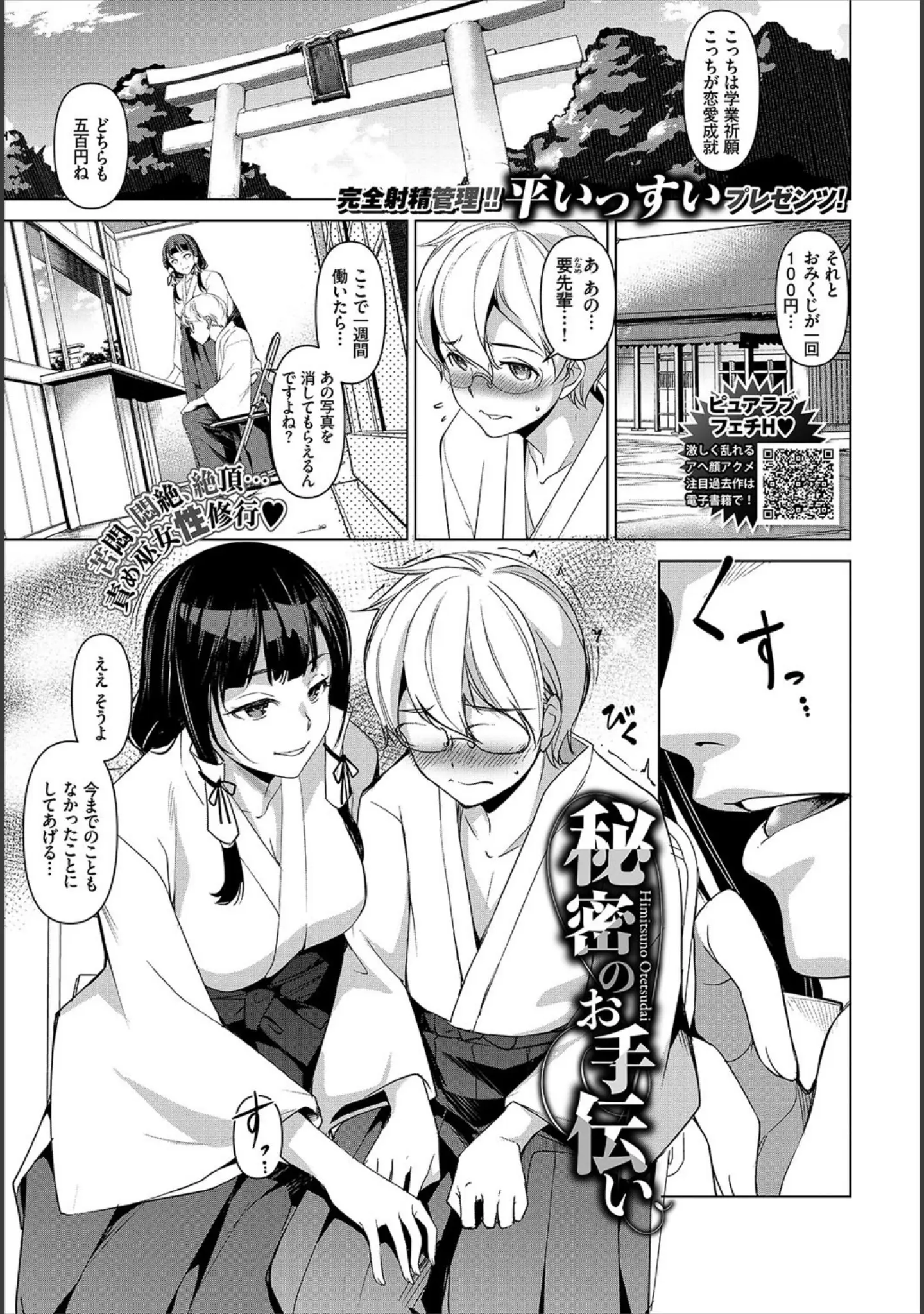 「COMIC BAVEL 2020年8月号 【デジタル特装版】」（しおこんぶ） 試し読み 13ページ目