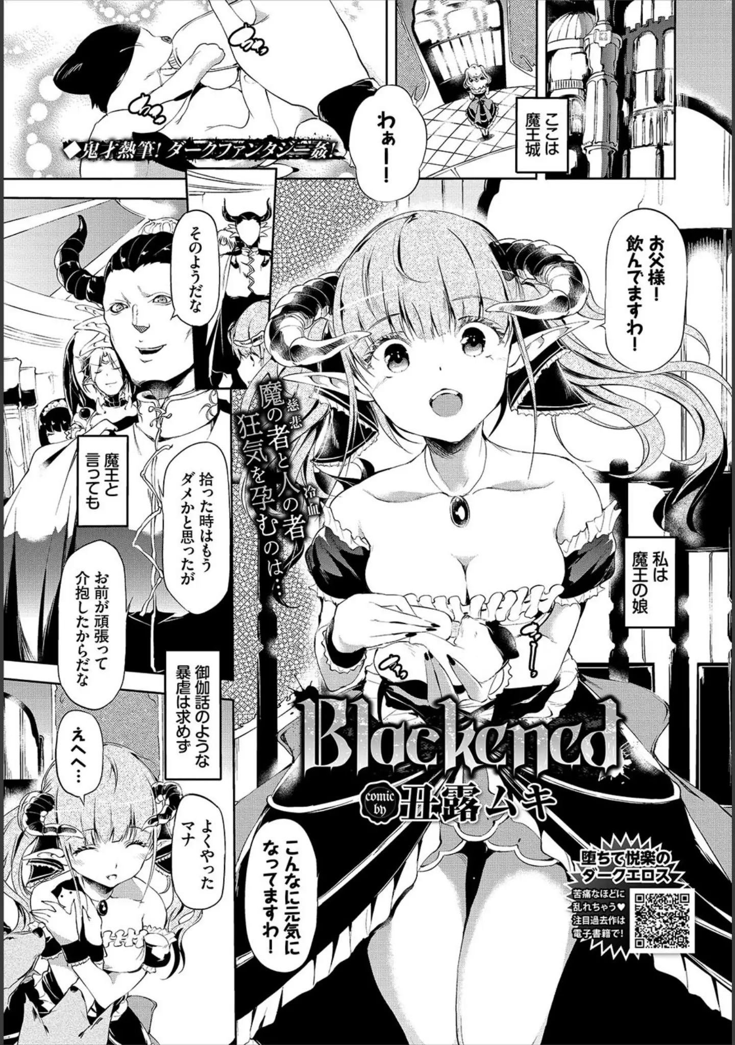 「COMIC BAVEL 2020年8月号 【デジタル特装版】」（しおこんぶ） 試し読み 14ページ目