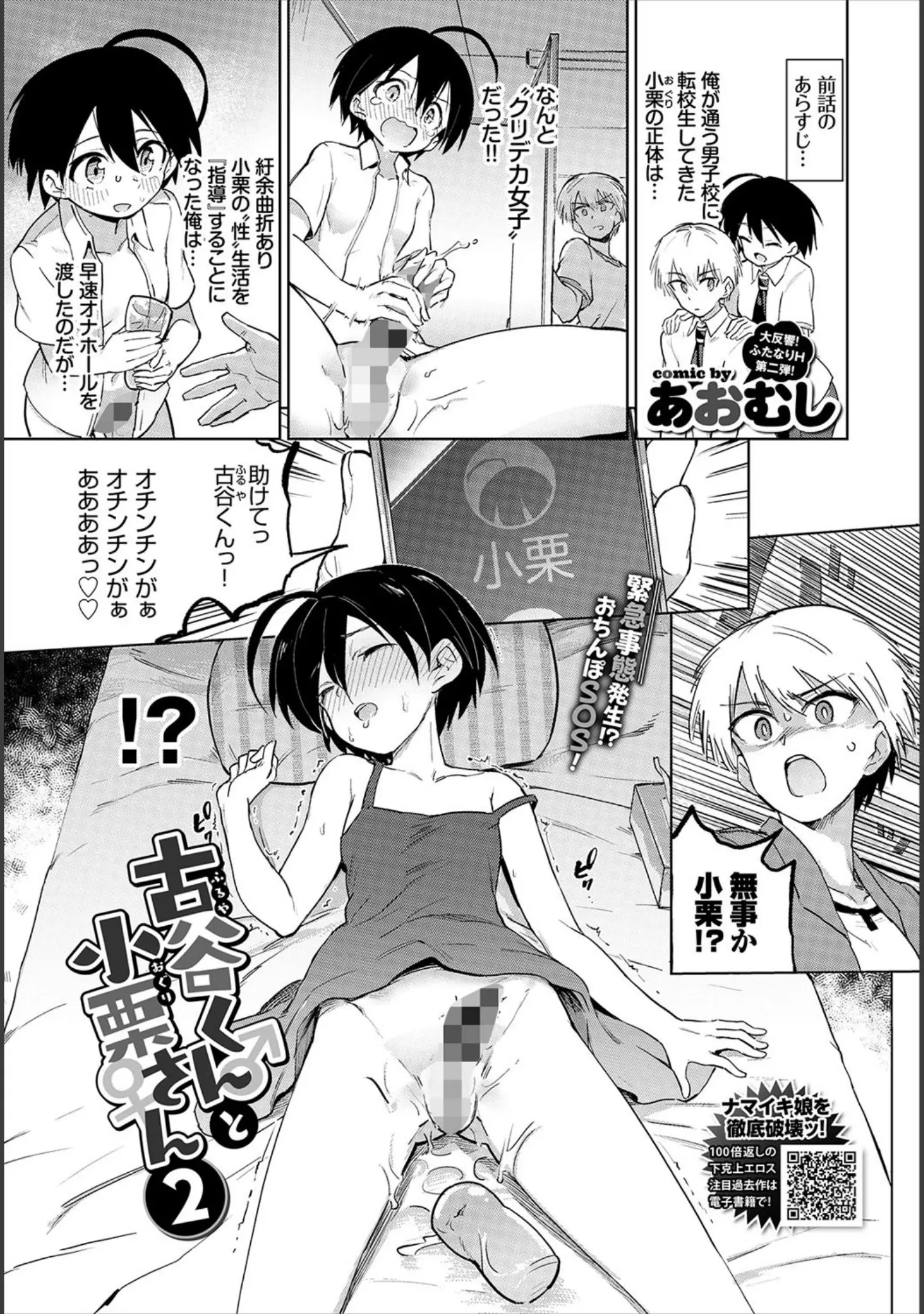 「COMIC BAVEL 2020年8月号 【デジタル特装版】」（しおこんぶ） 試し読み 15ページ目