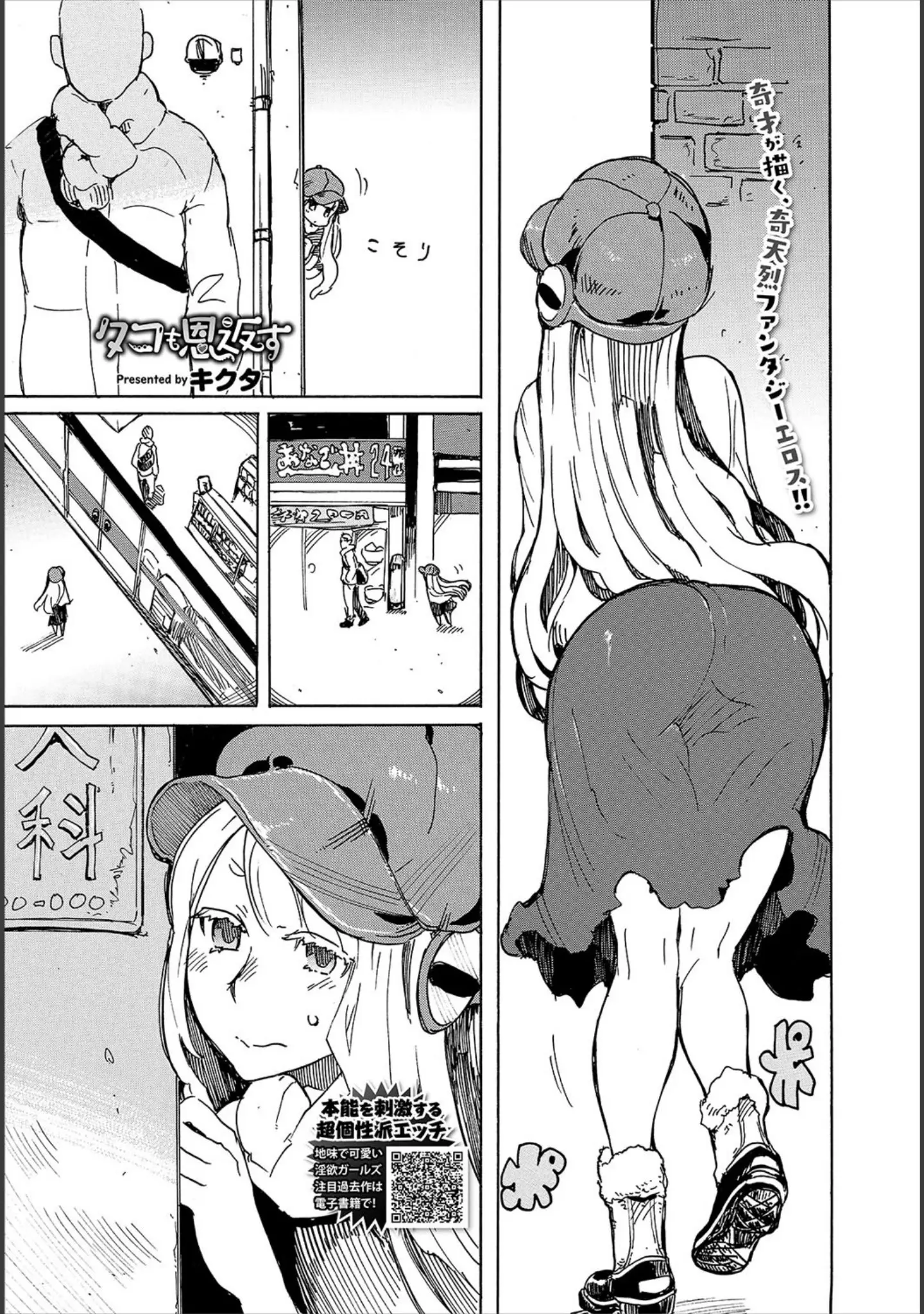 「COMIC BAVEL 2020年8月号 【デジタル特装版】」（しおこんぶ） 試し読み 16ページ目