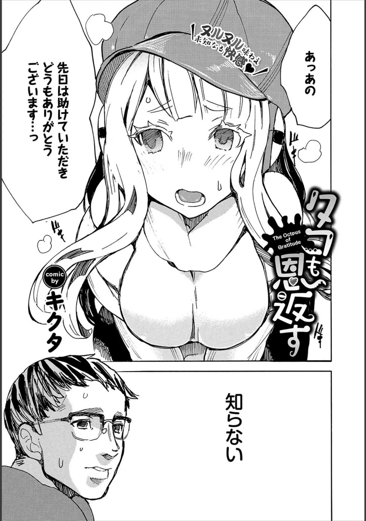 「COMIC BAVEL 2020年8月号 【デジタル特装版】」（しおこんぶ） 試し読み 17ページ目