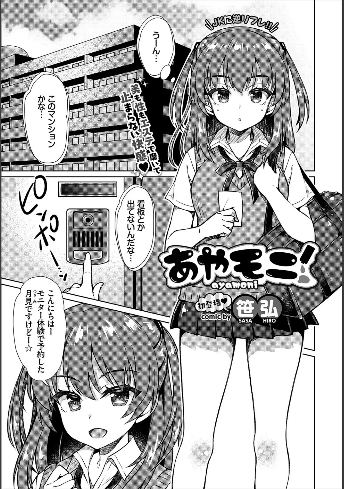 「COMIC BAVEL 2020年8月号 【デジタル特装版】」（しおこんぶ） 試し読み 18ページ目