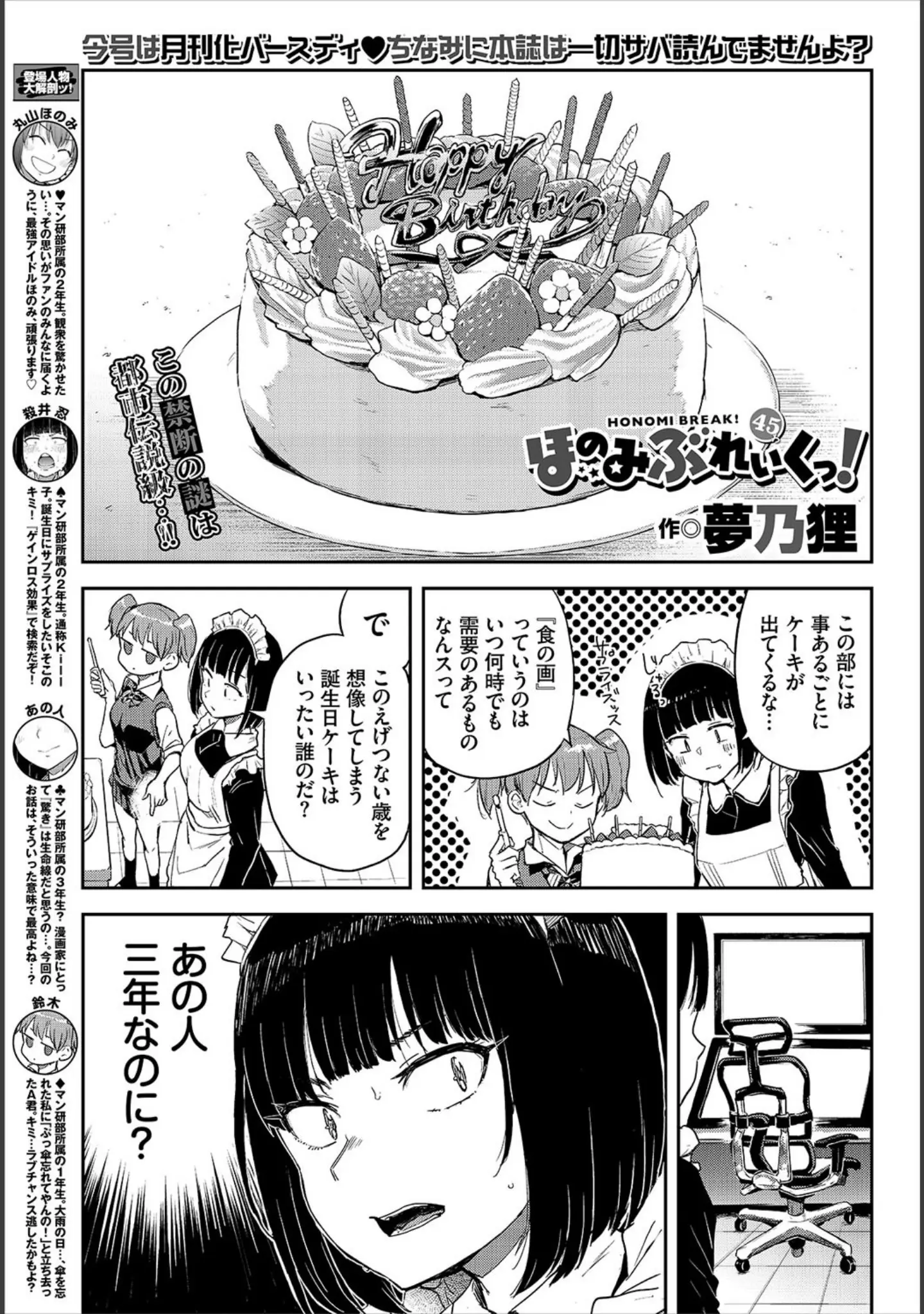 「COMIC BAVEL 2020年8月号 【デジタル特装版】」（しおこんぶ） 試し読み 20ページ目