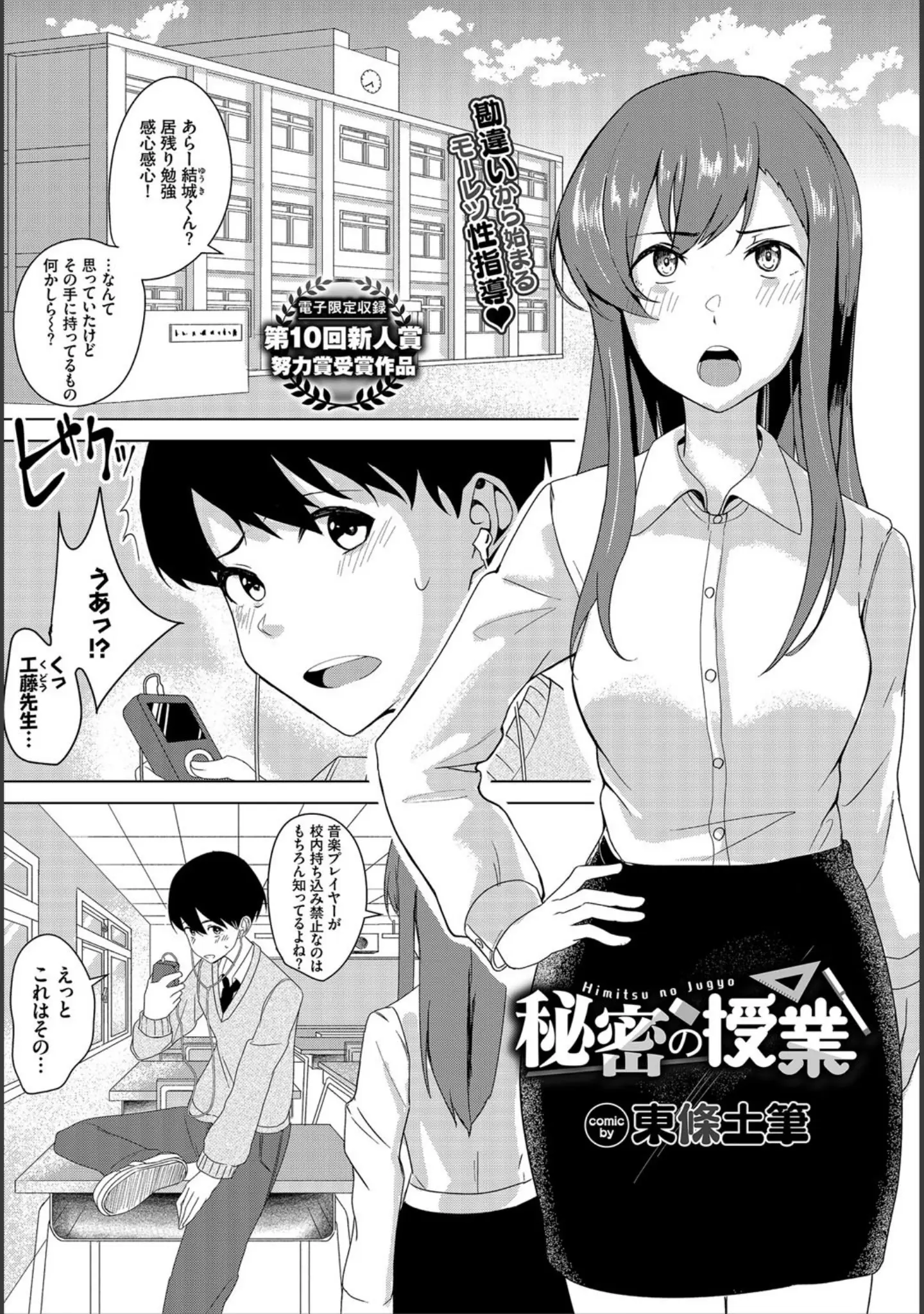 「COMIC BAVEL 2020年8月号 【デジタル特装版】」（しおこんぶ） 試し読み 22ページ目