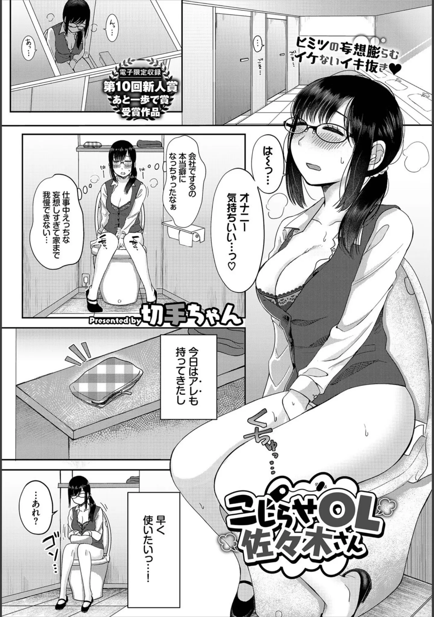 「COMIC BAVEL 2020年8月号 【デジタル特装版】」（しおこんぶ） 試し読み 23ページ目