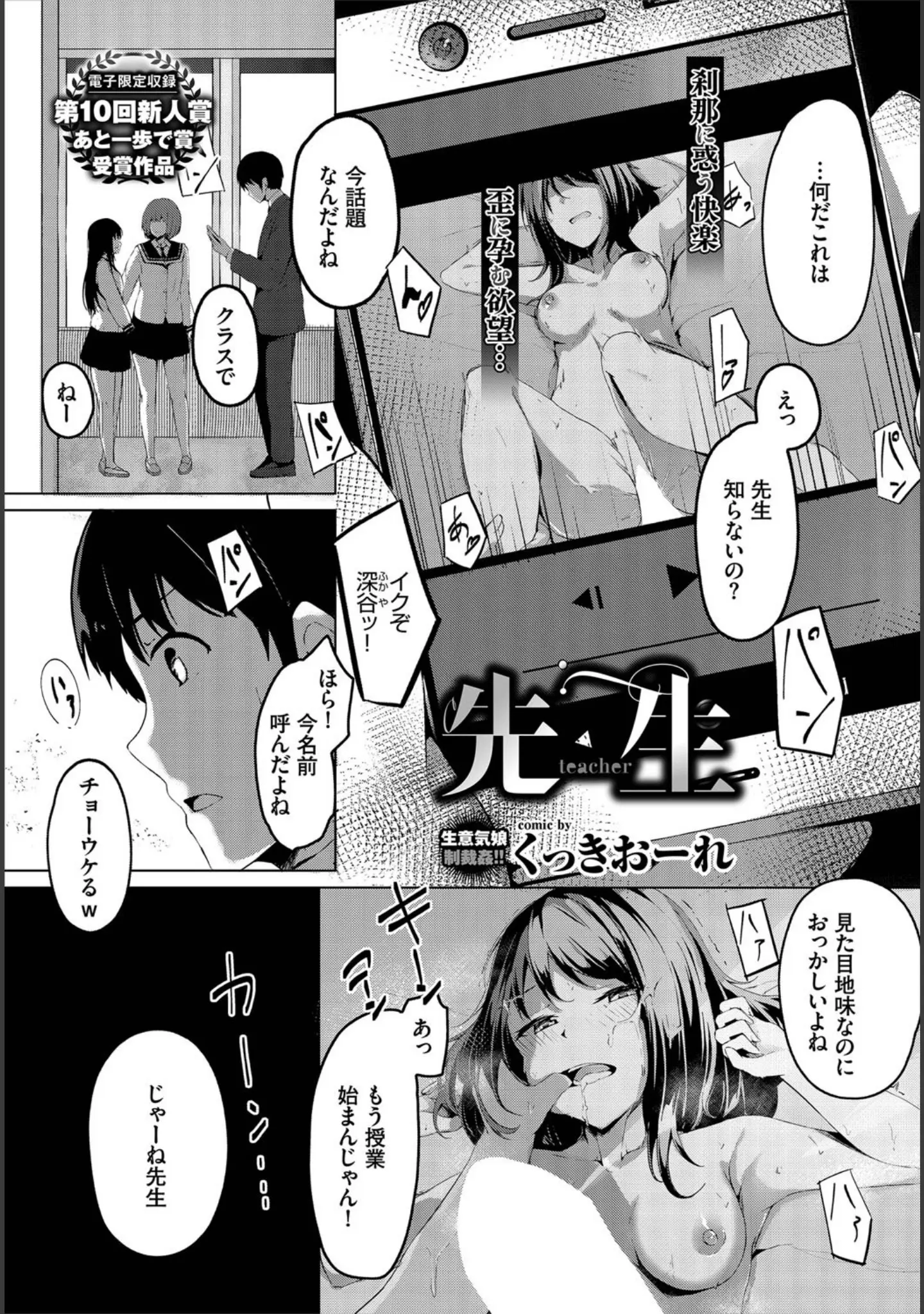 「COMIC BAVEL 2020年8月号 【デジタル特装版】」（しおこんぶ） 試し読み 24ページ目