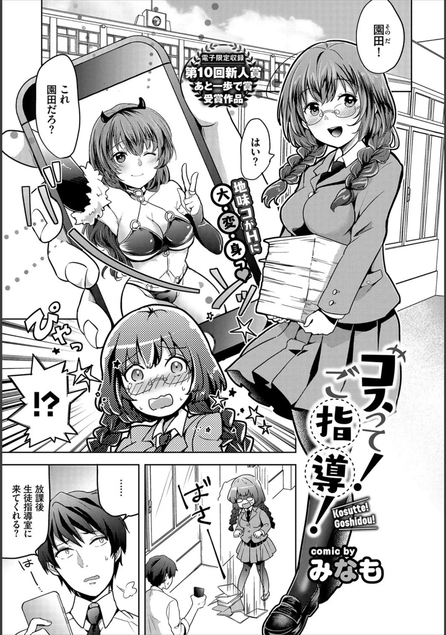 「COMIC BAVEL 2020年8月号 【デジタル特装版】」（しおこんぶ） 試し読み 25ページ目