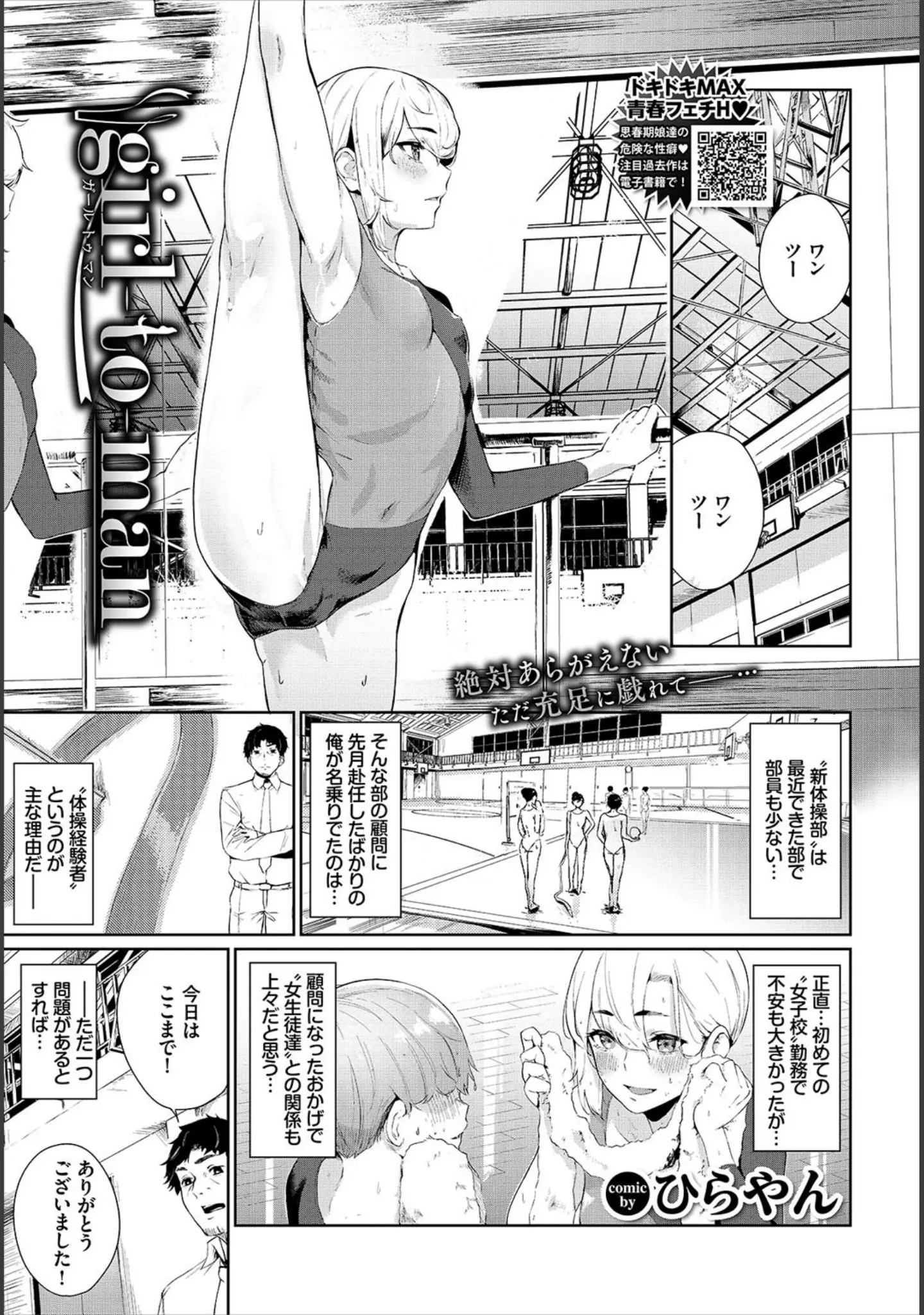 「COMIC BAVEL 2020年8月号 【デジタル特装版】」（しおこんぶ） 試し読み 4ページ目