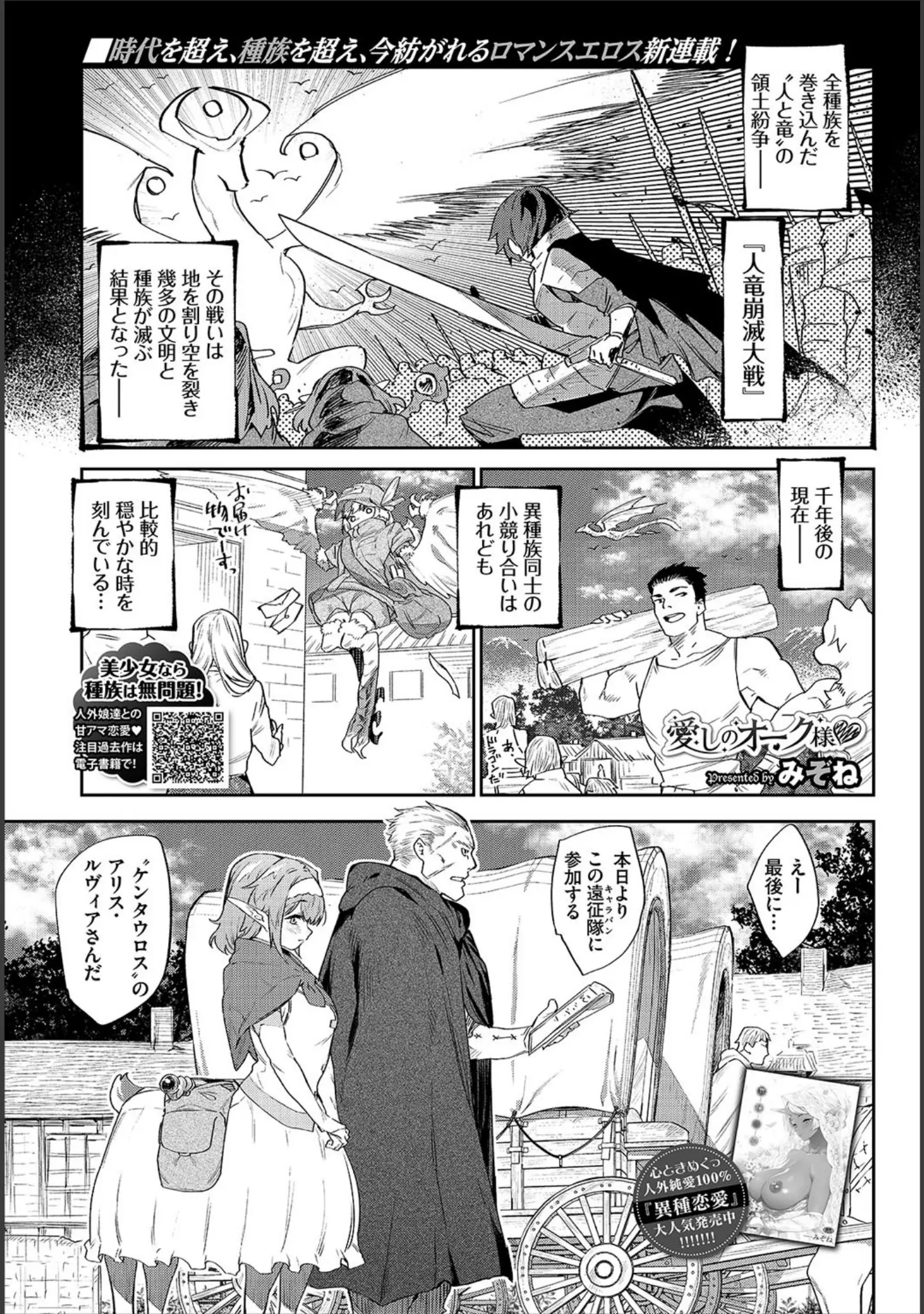 「COMIC BAVEL 2020年8月号 【デジタル特装版】」（しおこんぶ） 試し読み 5ページ目
