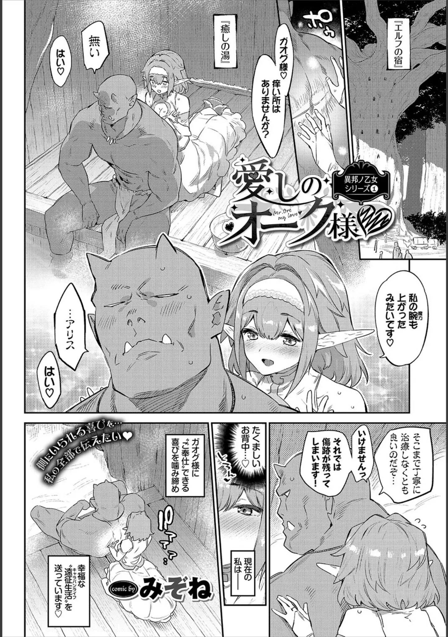 「COMIC BAVEL 2020年8月号 【デジタル特装版】」（しおこんぶ） 試し読み 6ページ目