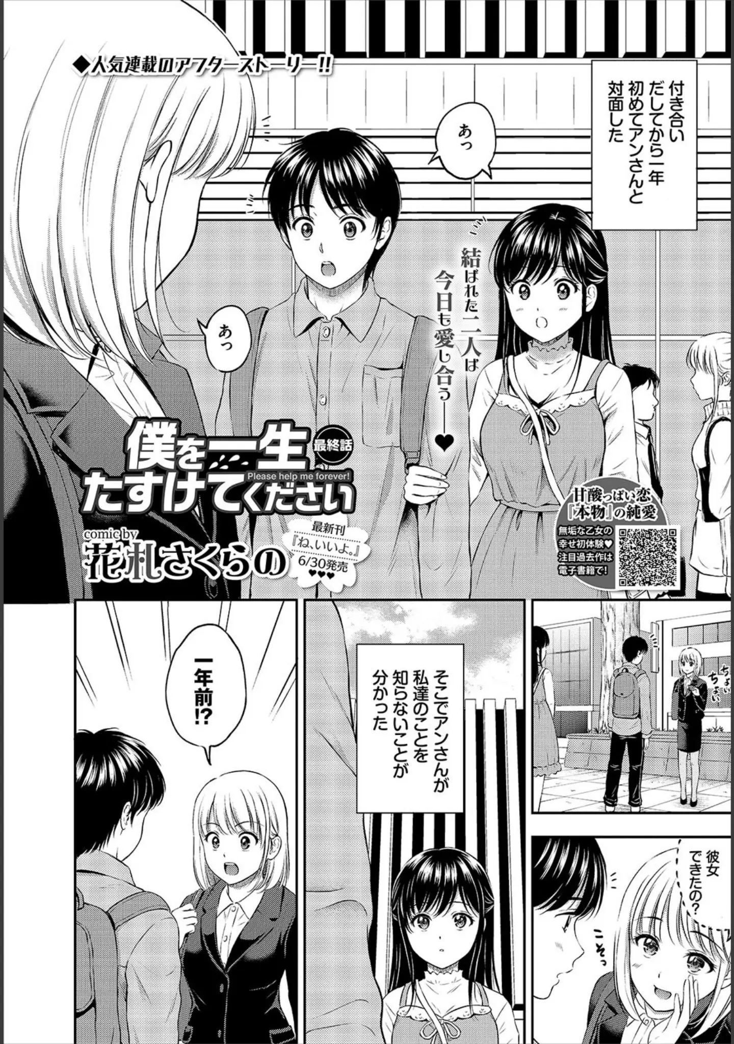 「COMIC BAVEL 2020年8月号 【デジタル特装版】」（しおこんぶ） 試し読み 7ページ目