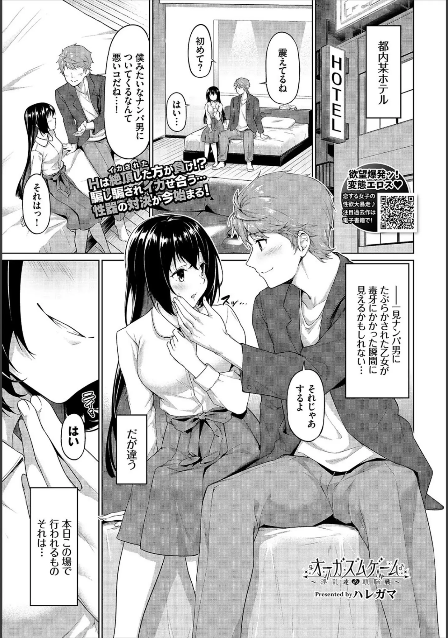 「COMIC BAVEL 2020年9月号」（きょくちょ） 試し読み 10ページ目