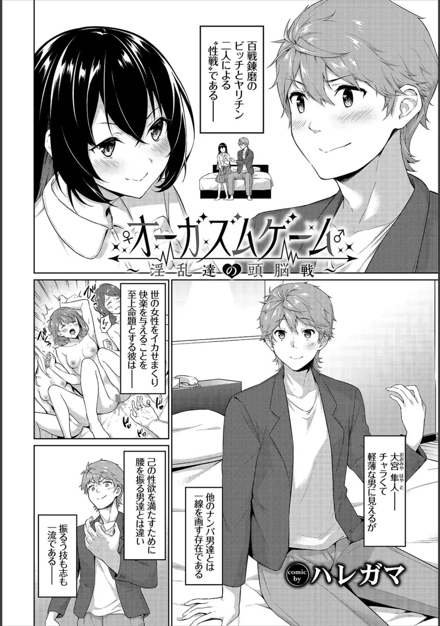 「COMIC BAVEL 2020年9月号」（きょくちょ） 試し読み 11ページ目