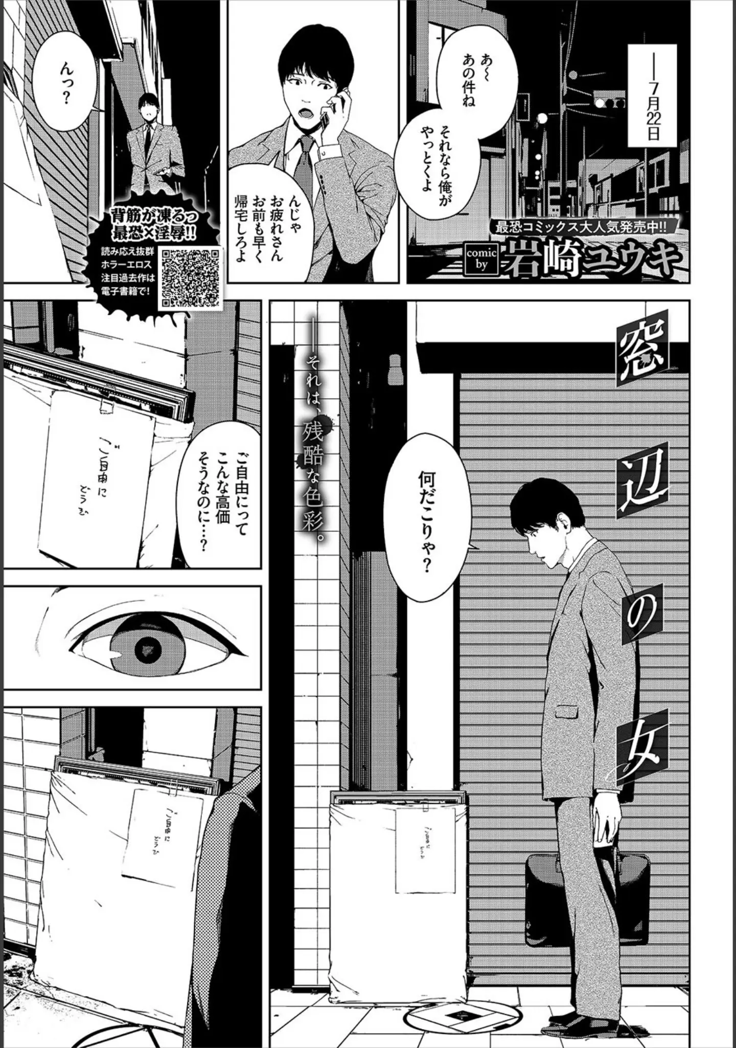 「COMIC BAVEL 2020年9月号」（きょくちょ） 試し読み 15ページ目