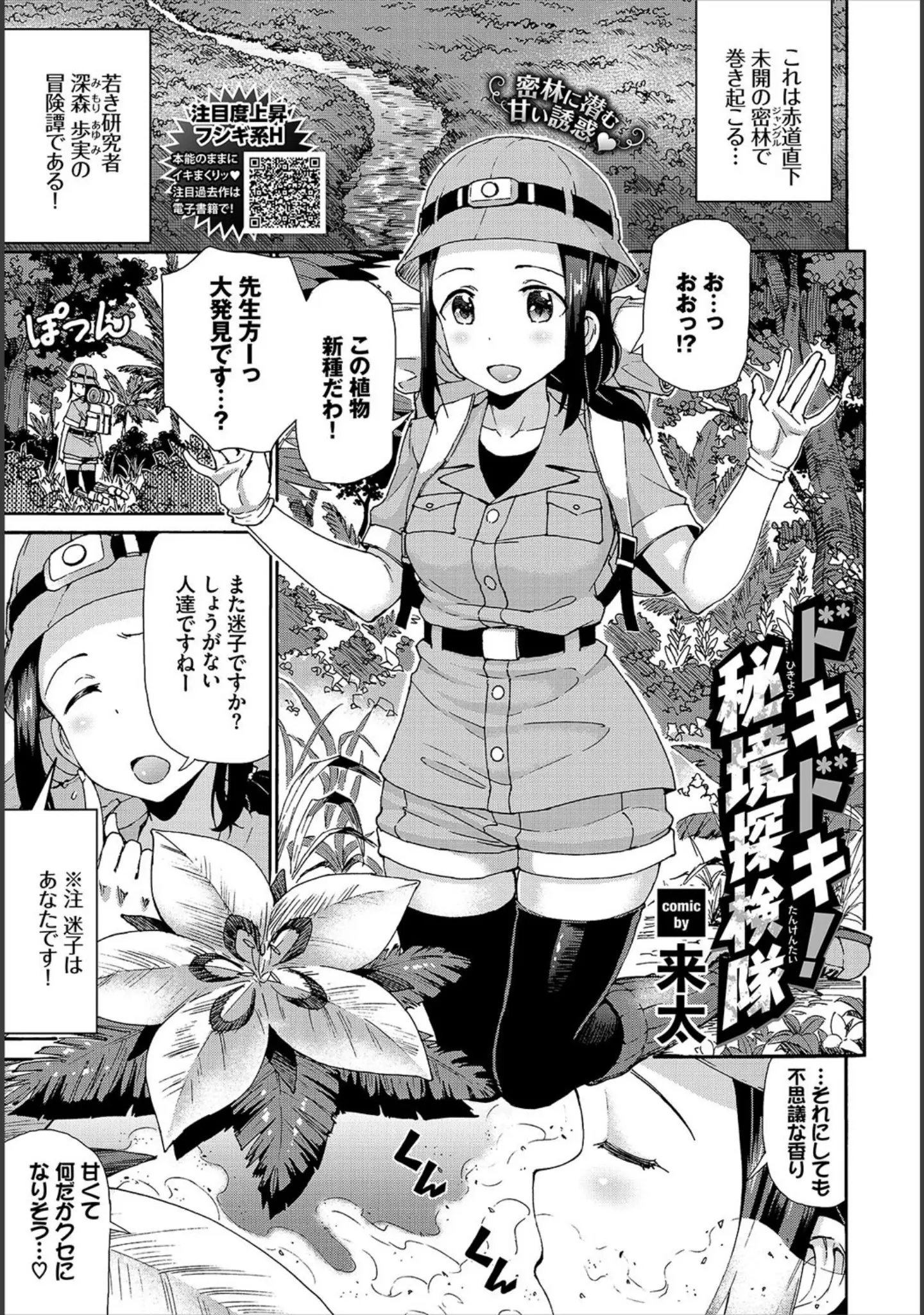 「COMIC BAVEL 2020年9月号」（きょくちょ） 試し読み 18ページ目