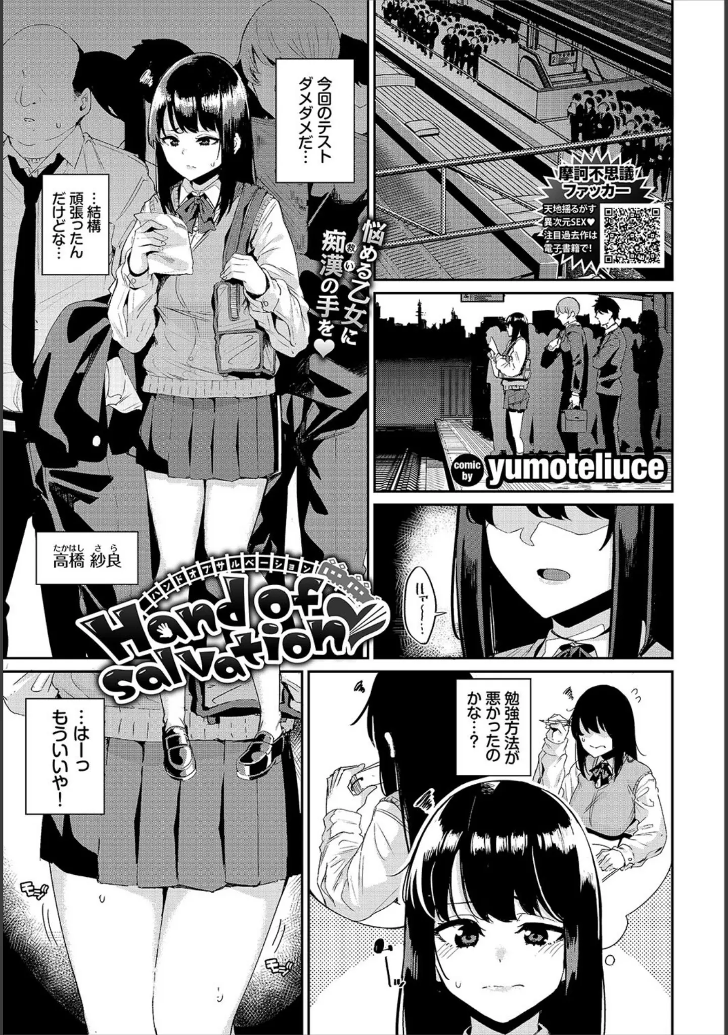「COMIC BAVEL 2020年9月号」（きょくちょ） 試し読み 19ページ目
