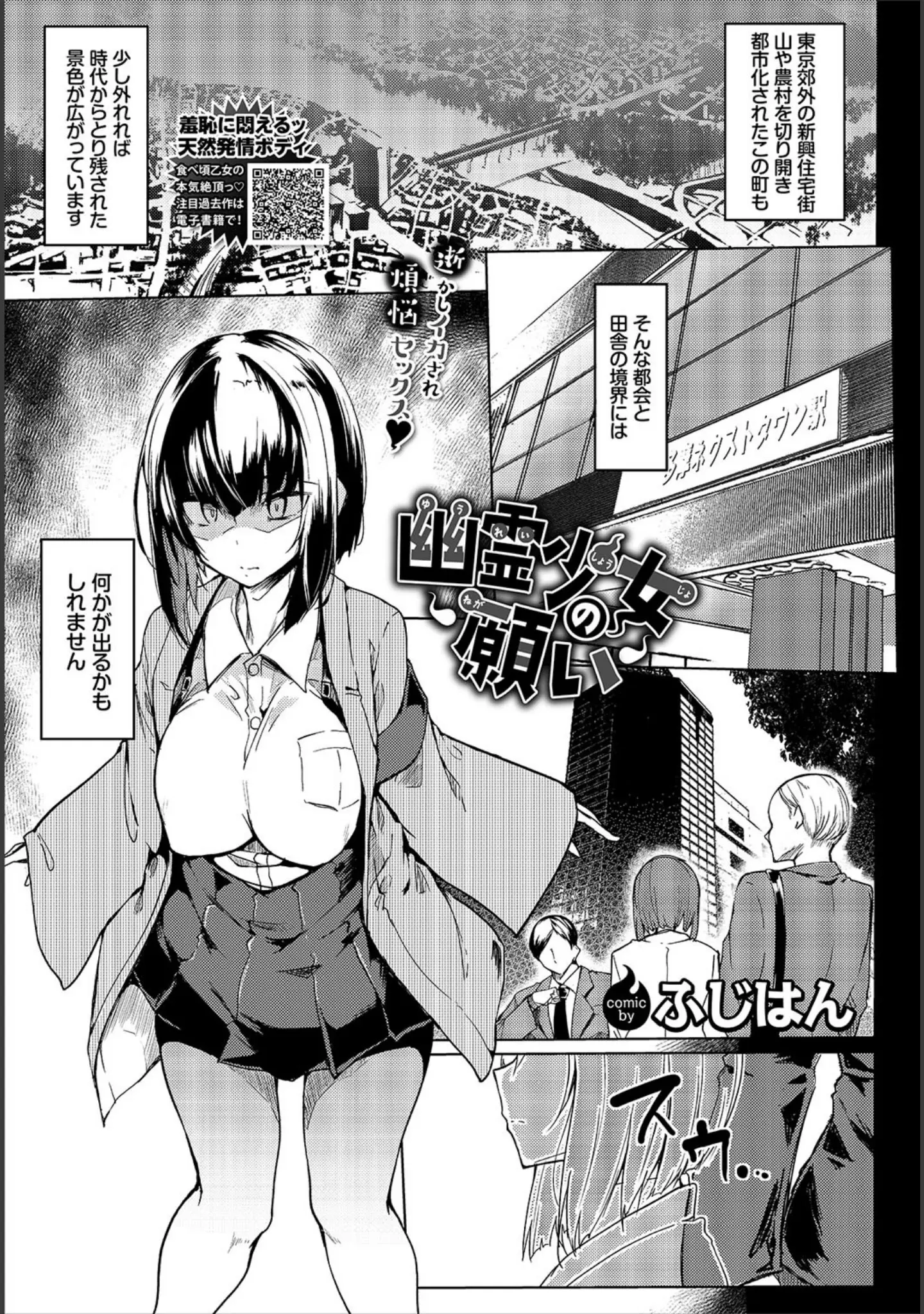 「COMIC BAVEL 2020年9月号」（きょくちょ） 試し読み 21ページ目