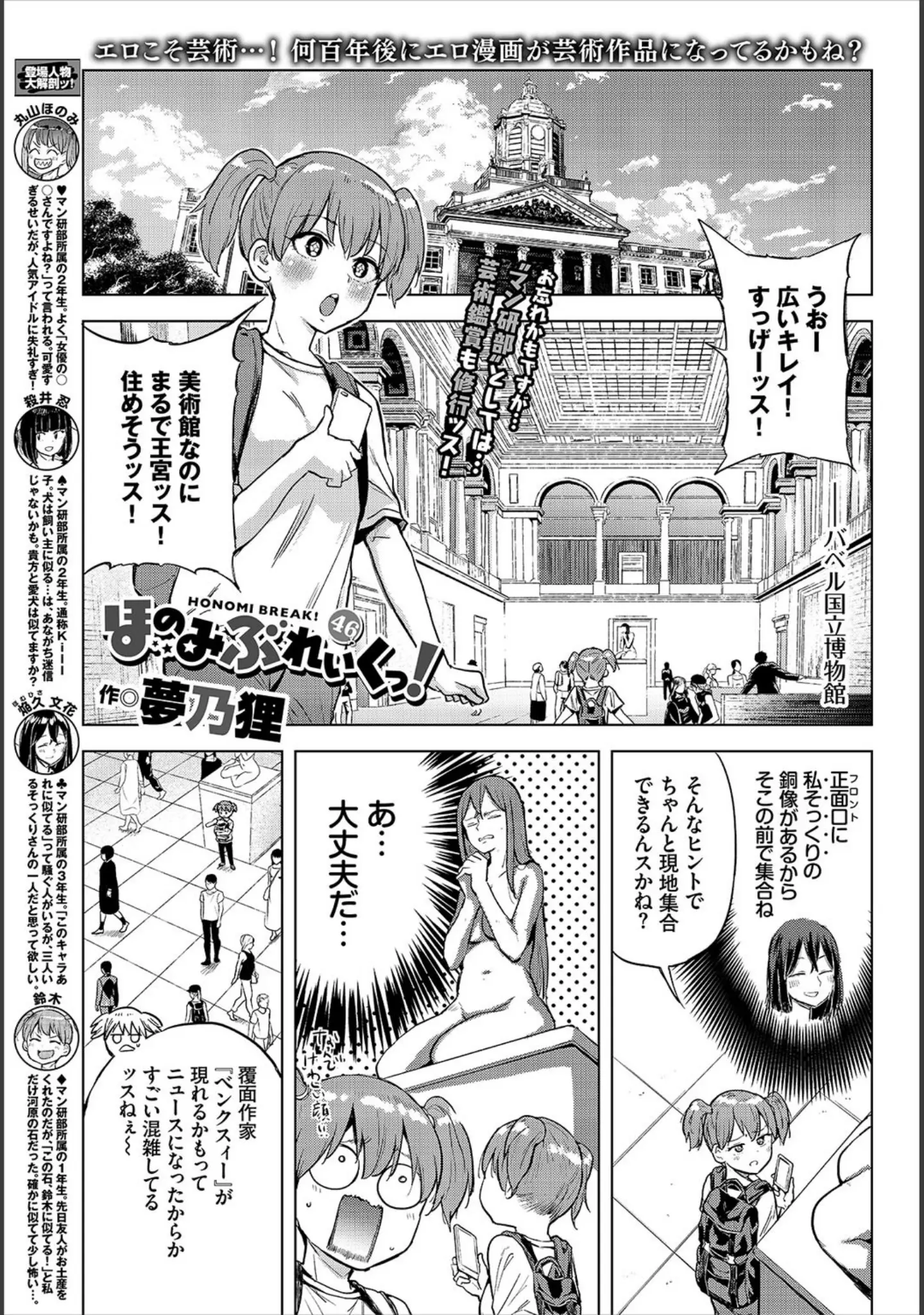 「COMIC BAVEL 2020年9月号」（きょくちょ） 試し読み 22ページ目