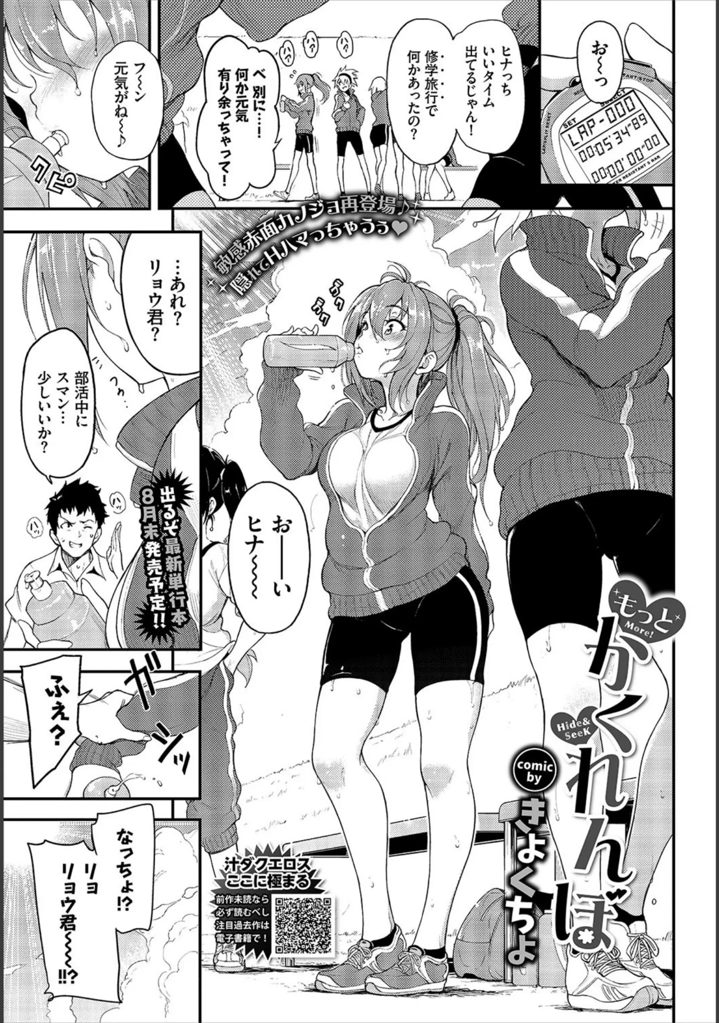 「COMIC BAVEL 2020年9月号」（きょくちょ） 試し読み 5ページ目