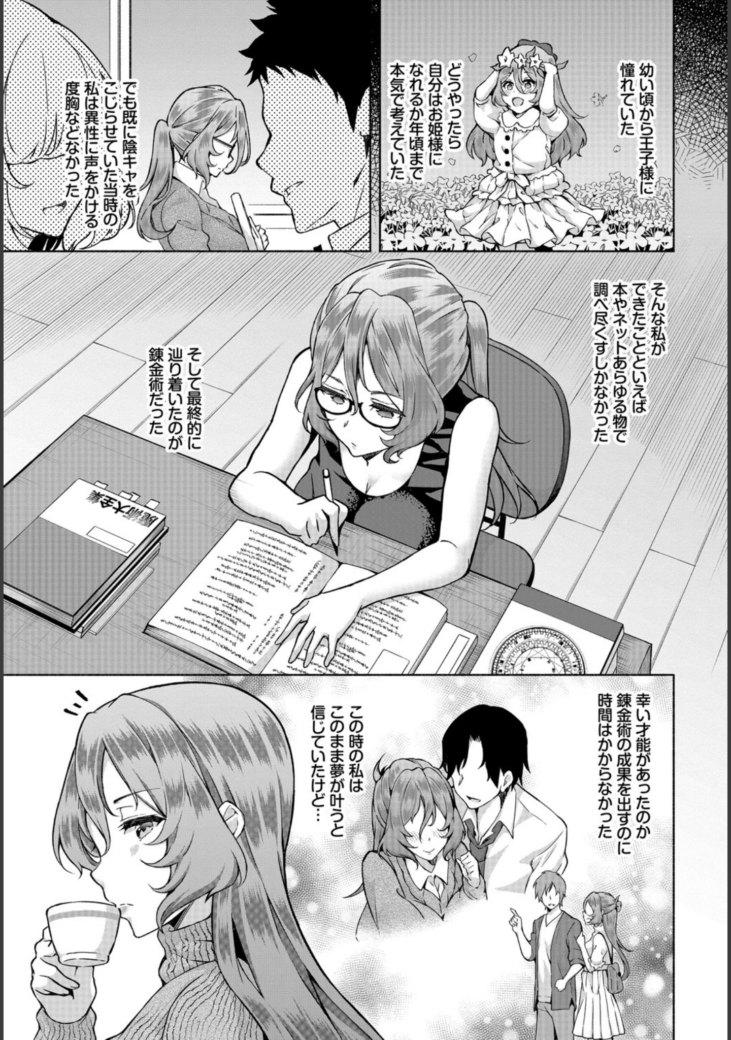 「ダスコミ vol.8」（ドウモウ） 試し読み 10ページ目