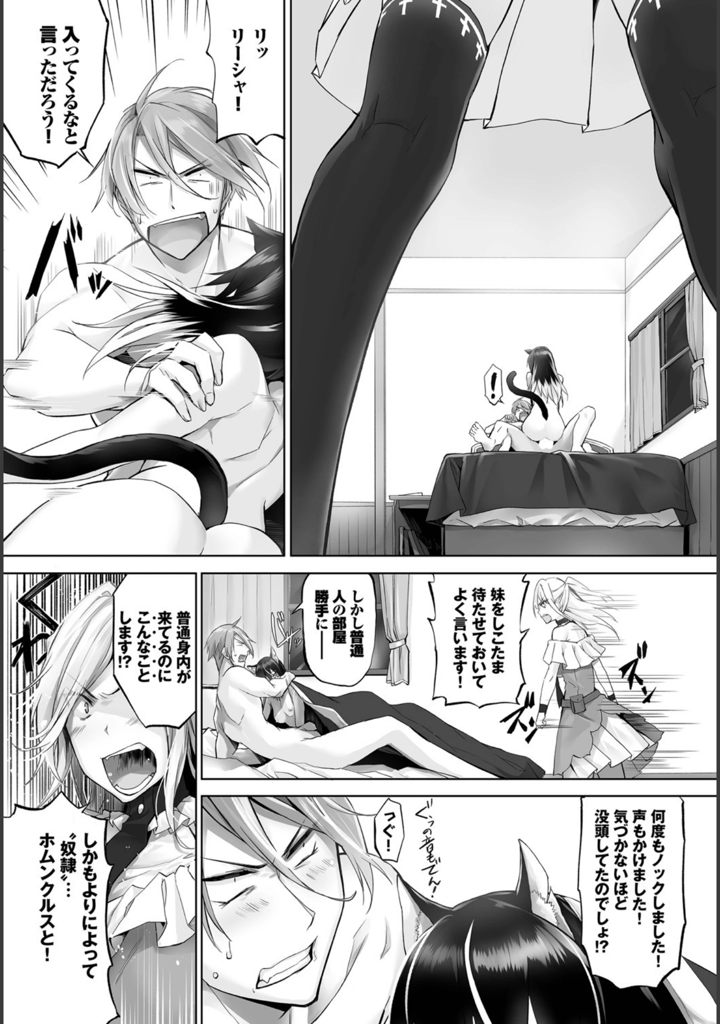 「ダスコミ vol.8」（ドウモウ） 試し読み 14ページ目