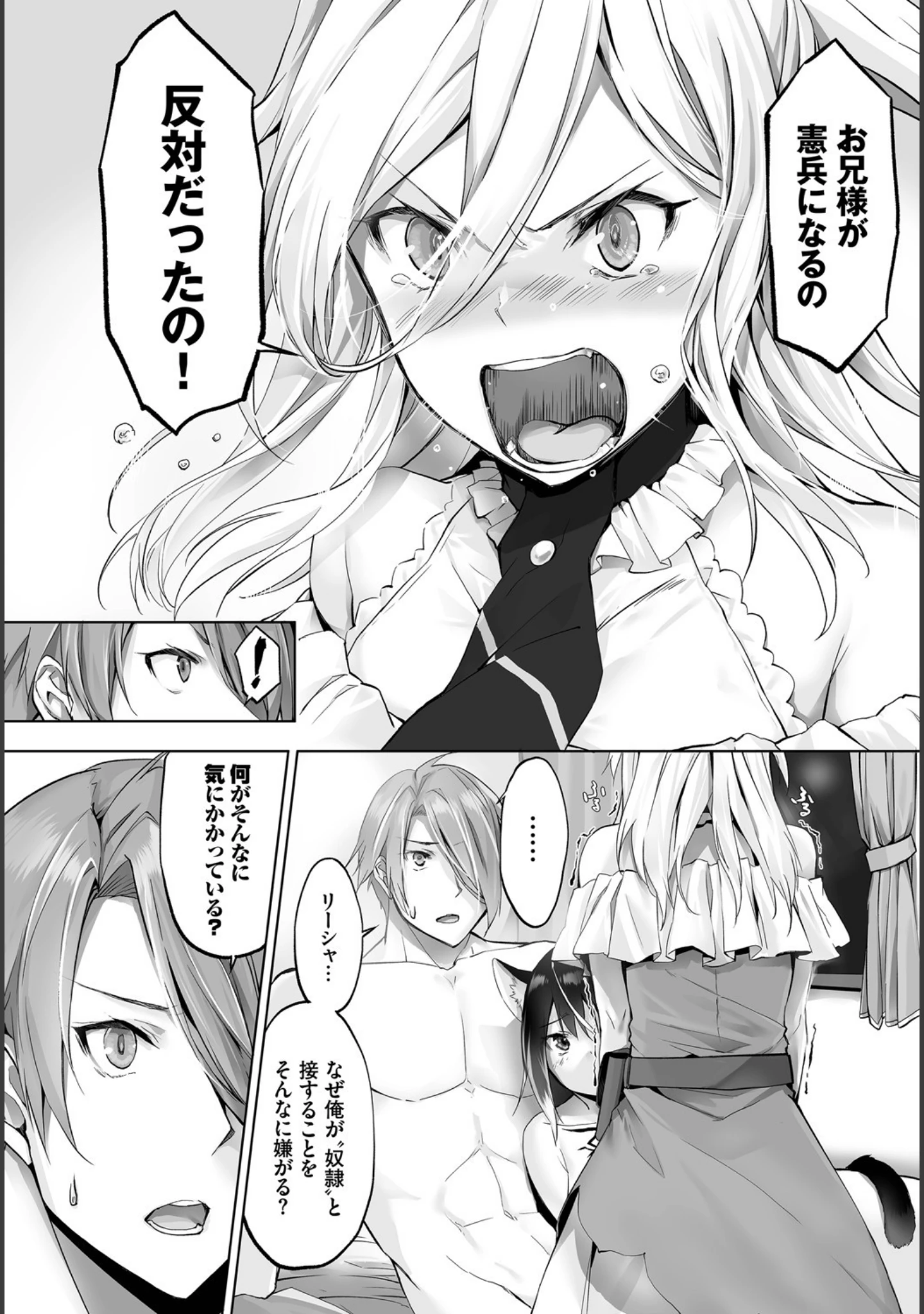 「ダスコミ vol.8」（ドウモウ） 試し読み 16ページ目