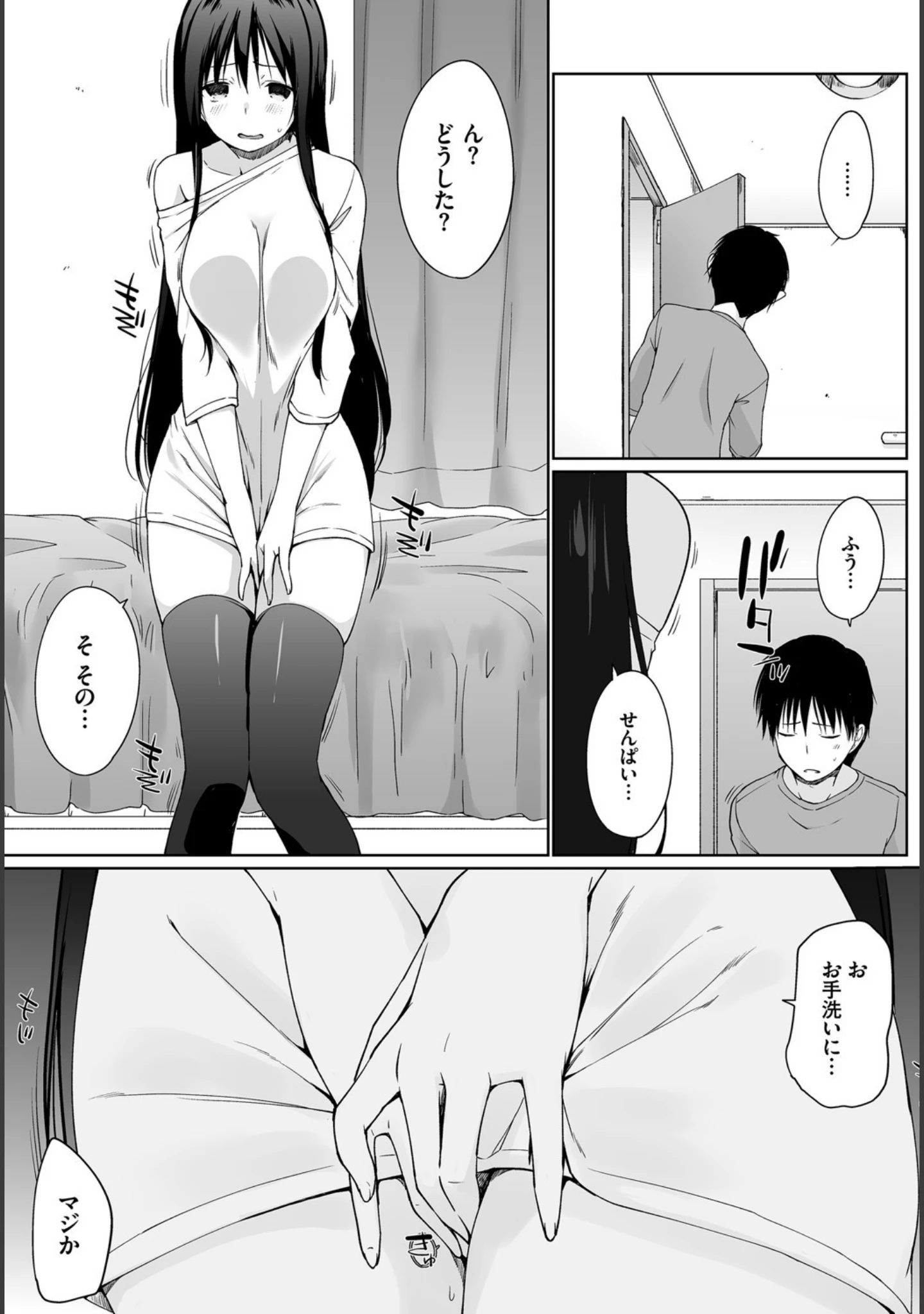「ダスコミ vol.8」（ドウモウ） 試し読み 4ページ目
