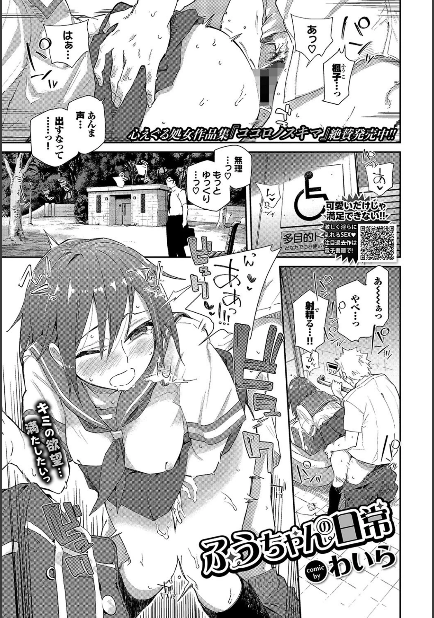 「COMIC BAVEL 2020年10月号」（きょくちょ） 試し読み 10ページ目